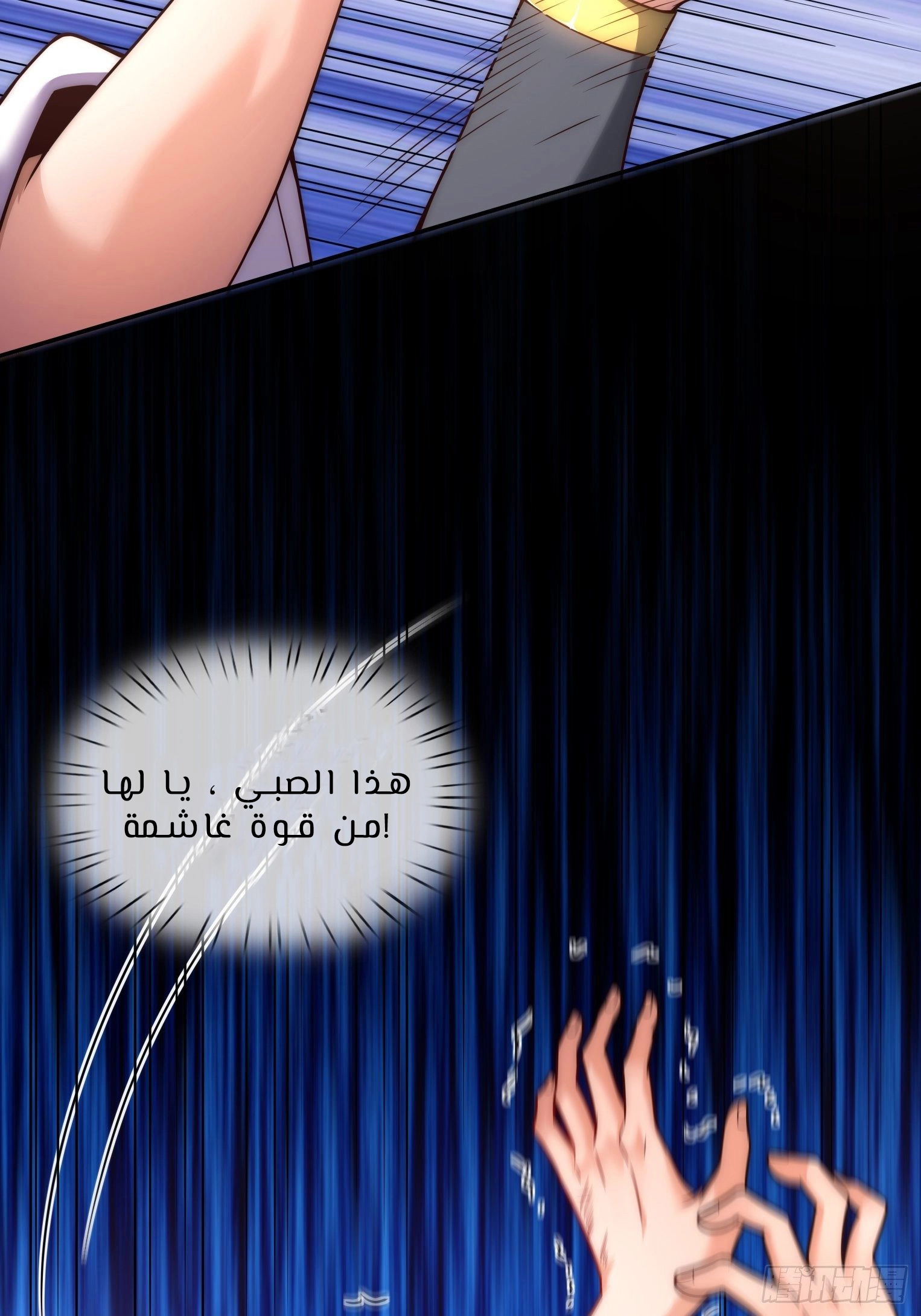 Read The Heavenly Conqueror AR Manga Online