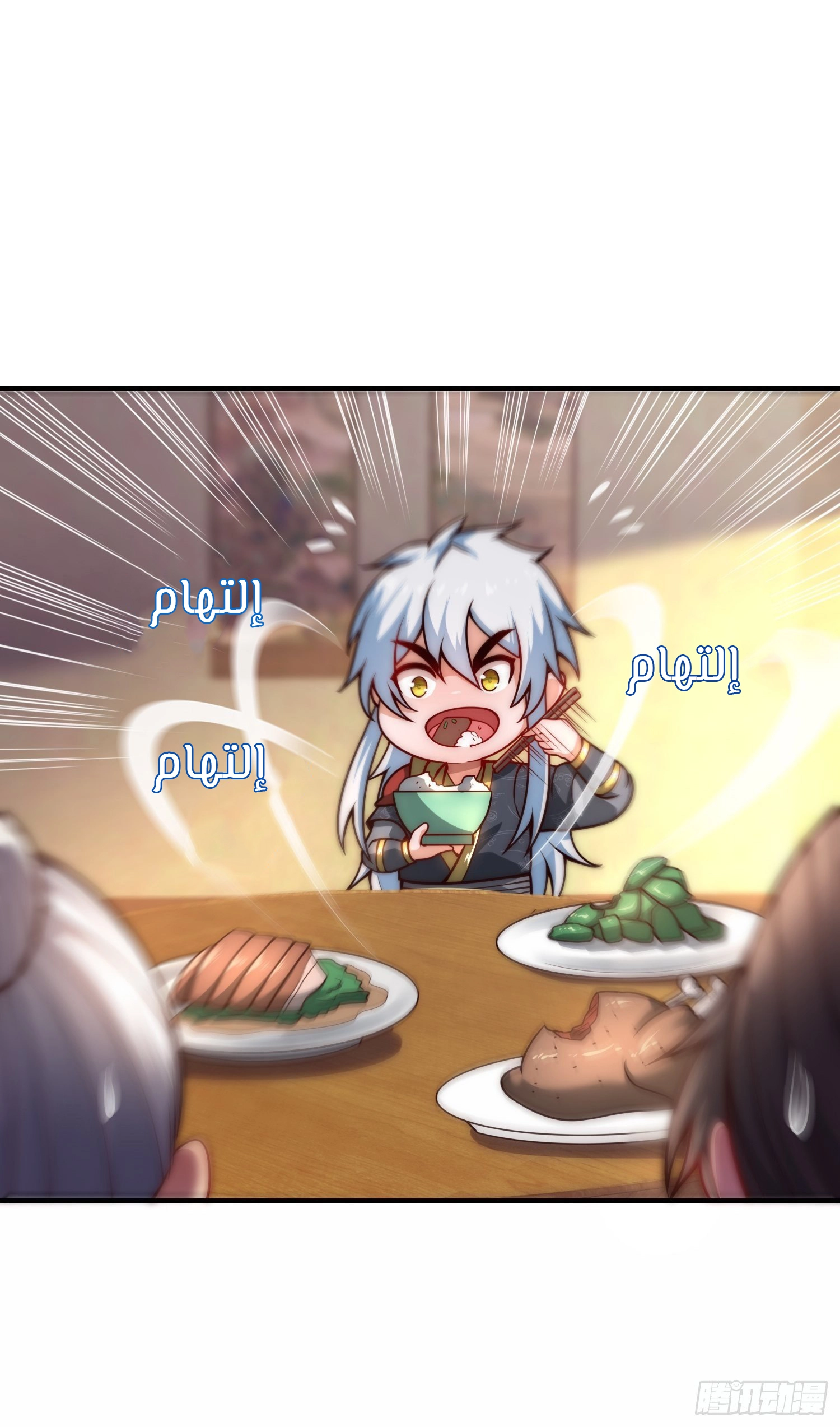 Read The Heavenly Conqueror AR Manga Online