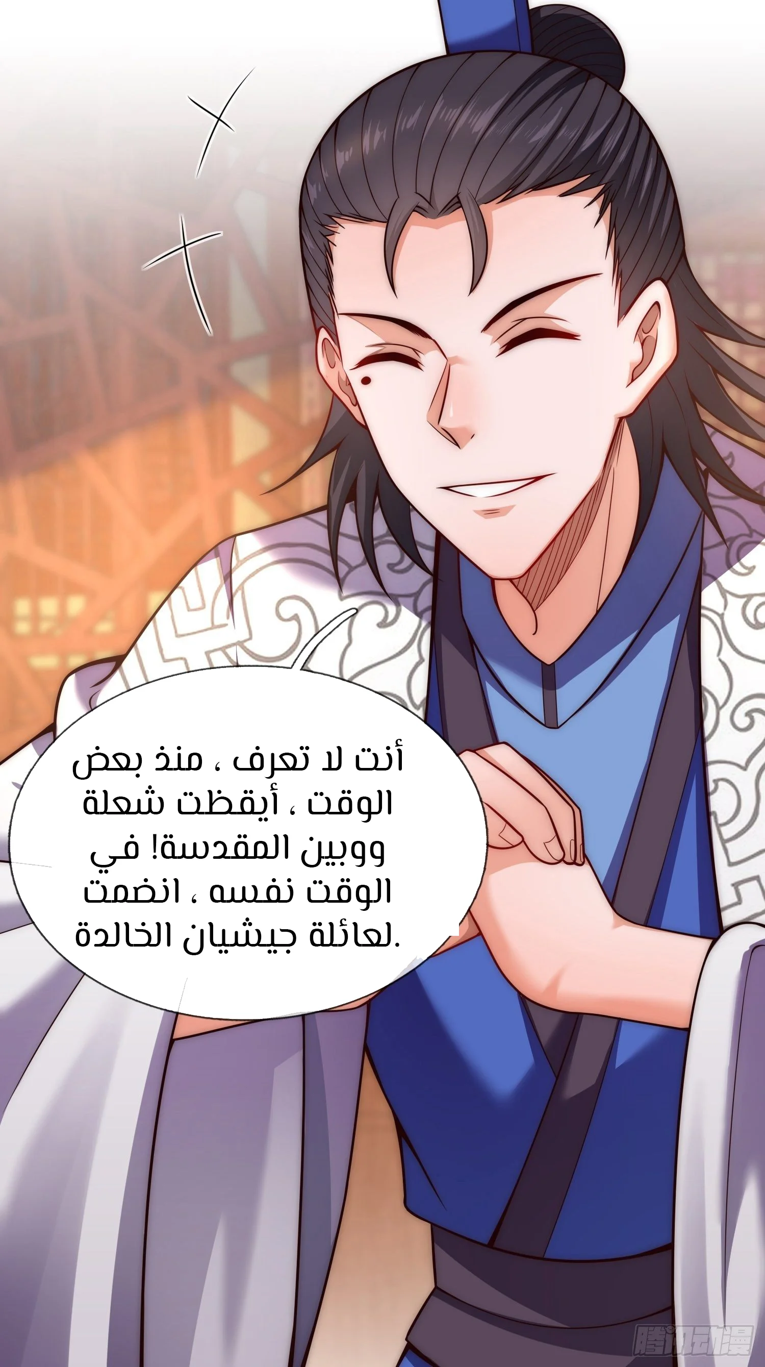 Read The Heavenly Conqueror AR Manga Online