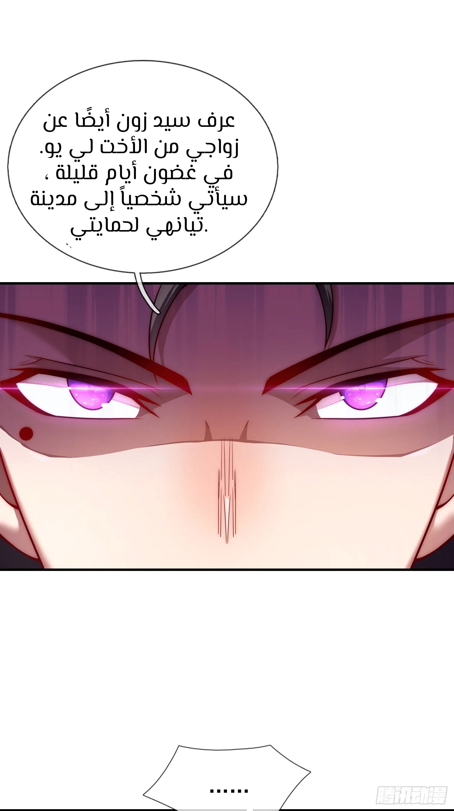 Read The Heavenly Conqueror AR Manga Online