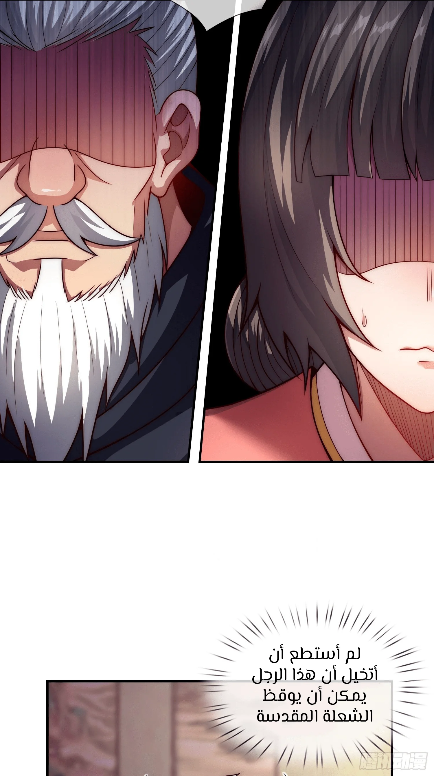 Read The Heavenly Conqueror AR Manga Online