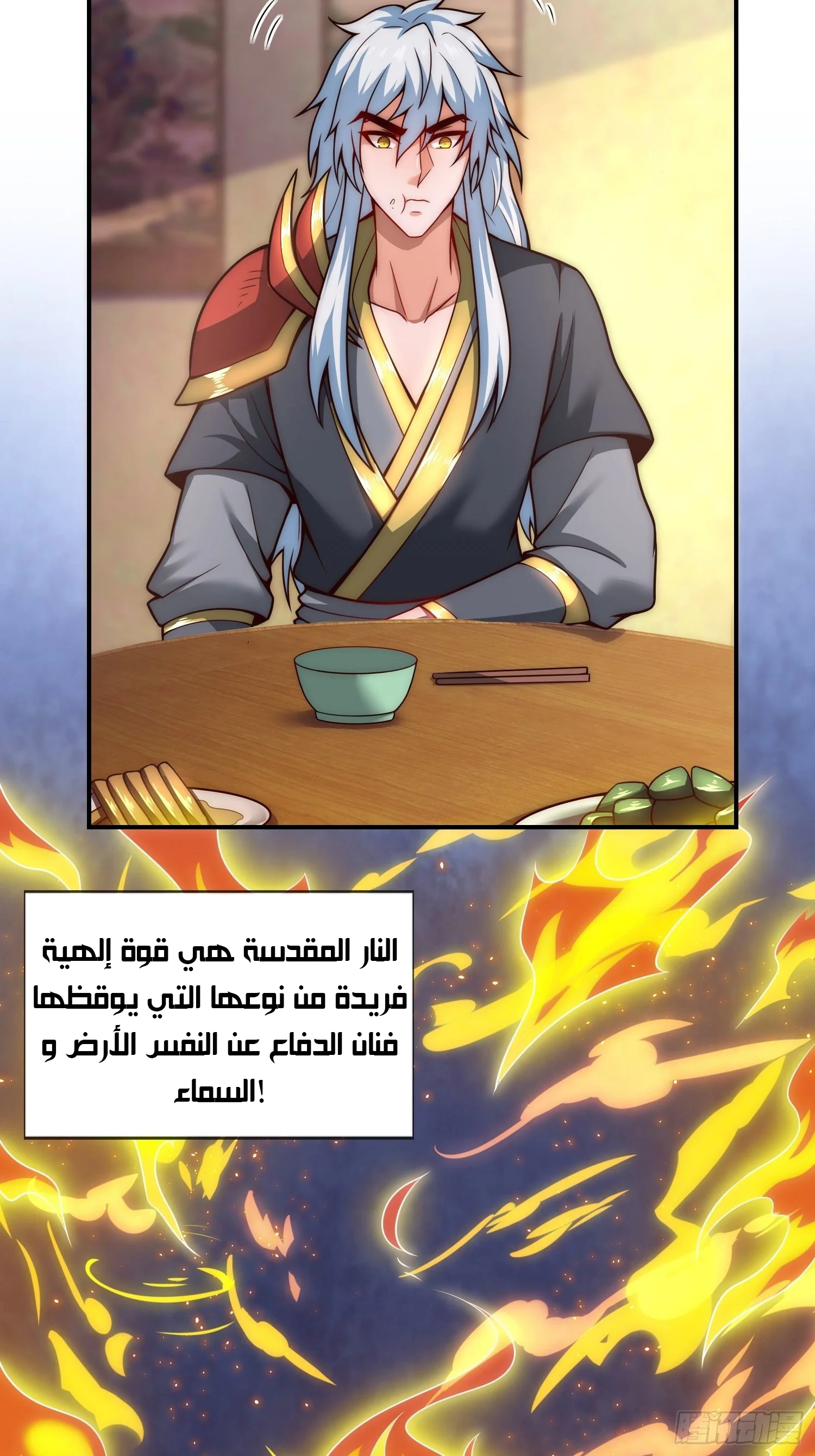 Read The Heavenly Conqueror AR Manga Online