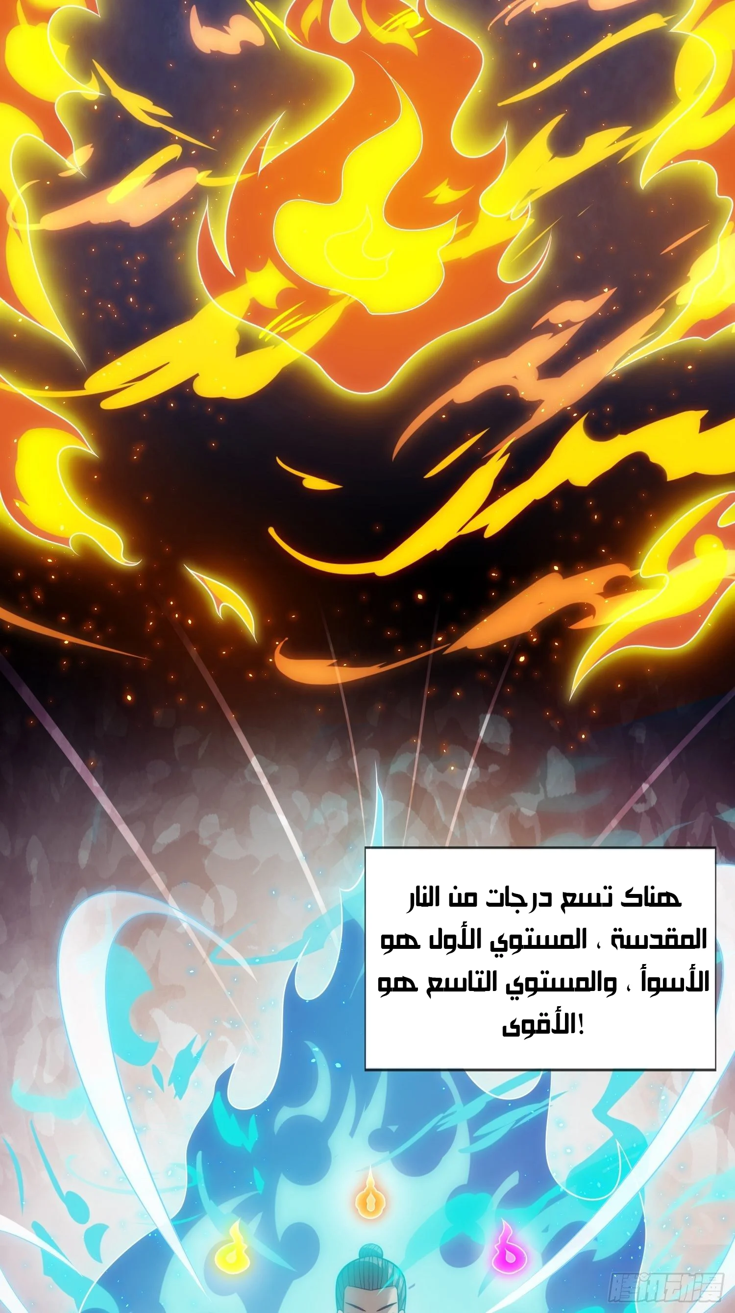 Read The Heavenly Conqueror AR Manga Online
