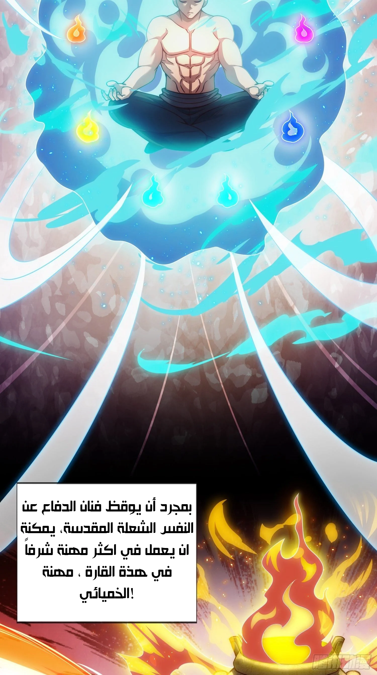 Read The Heavenly Conqueror AR Manga Online