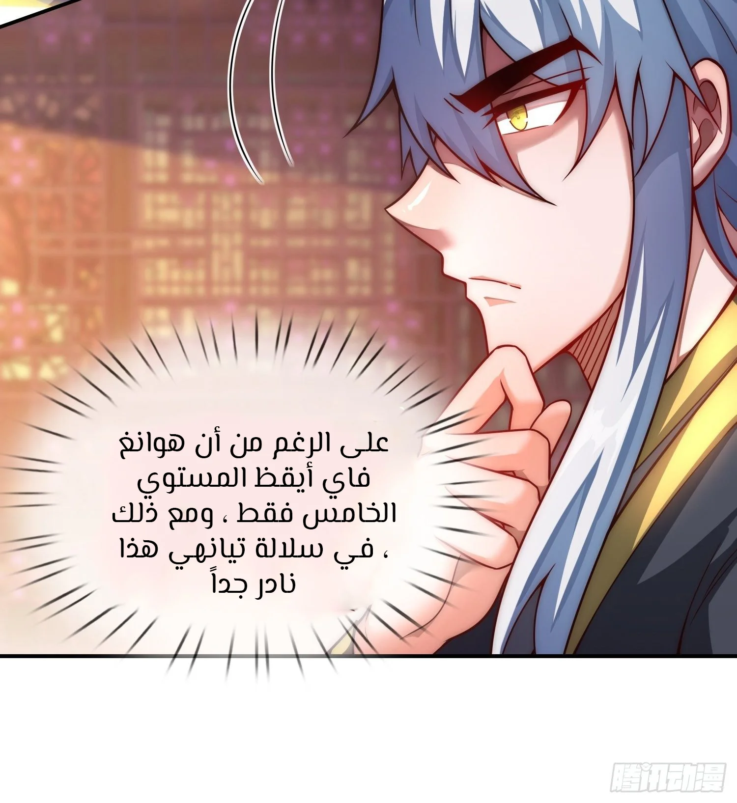 Read The Heavenly Conqueror AR Manga Online