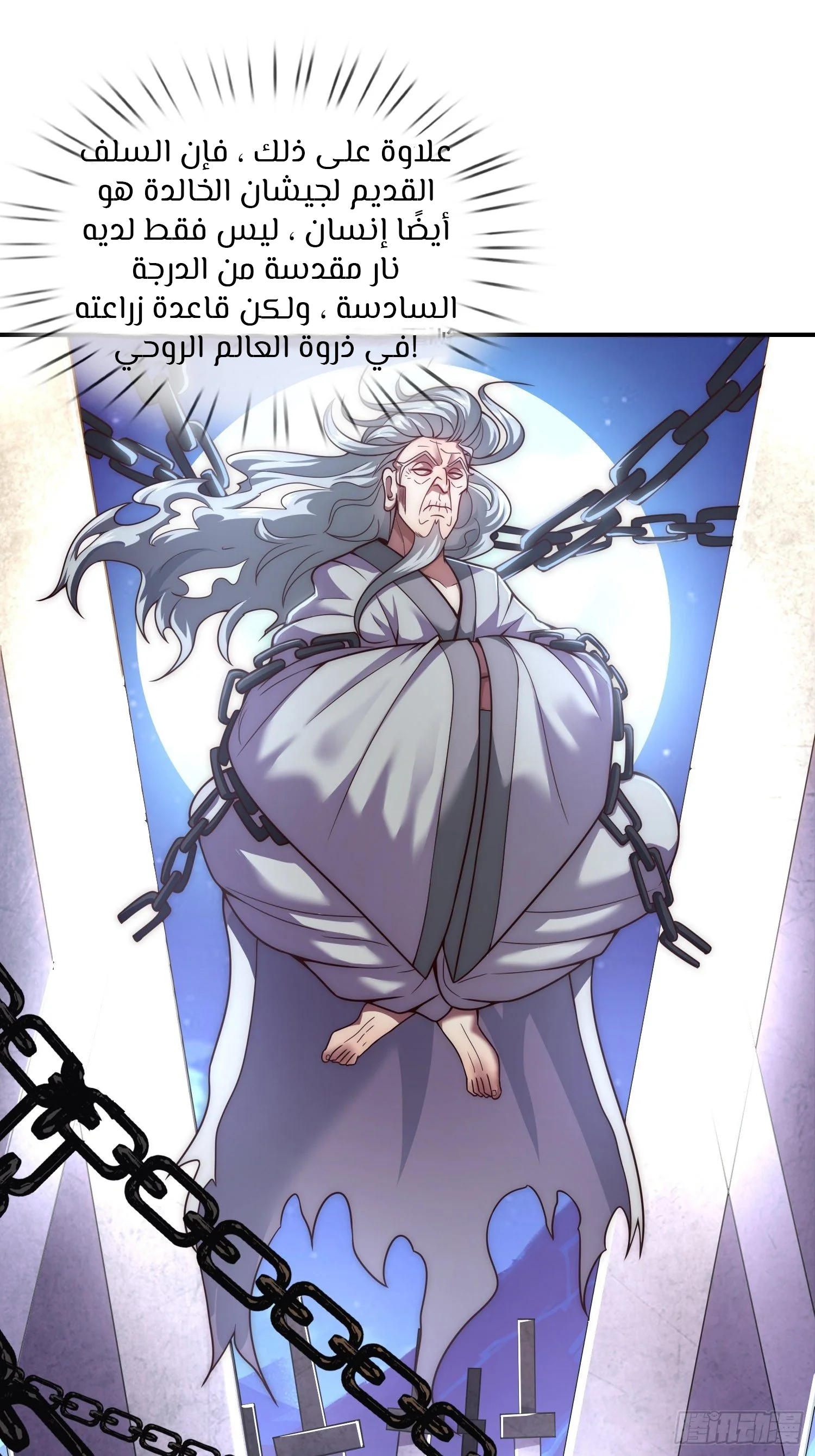 Read The Heavenly Conqueror AR Manga Online