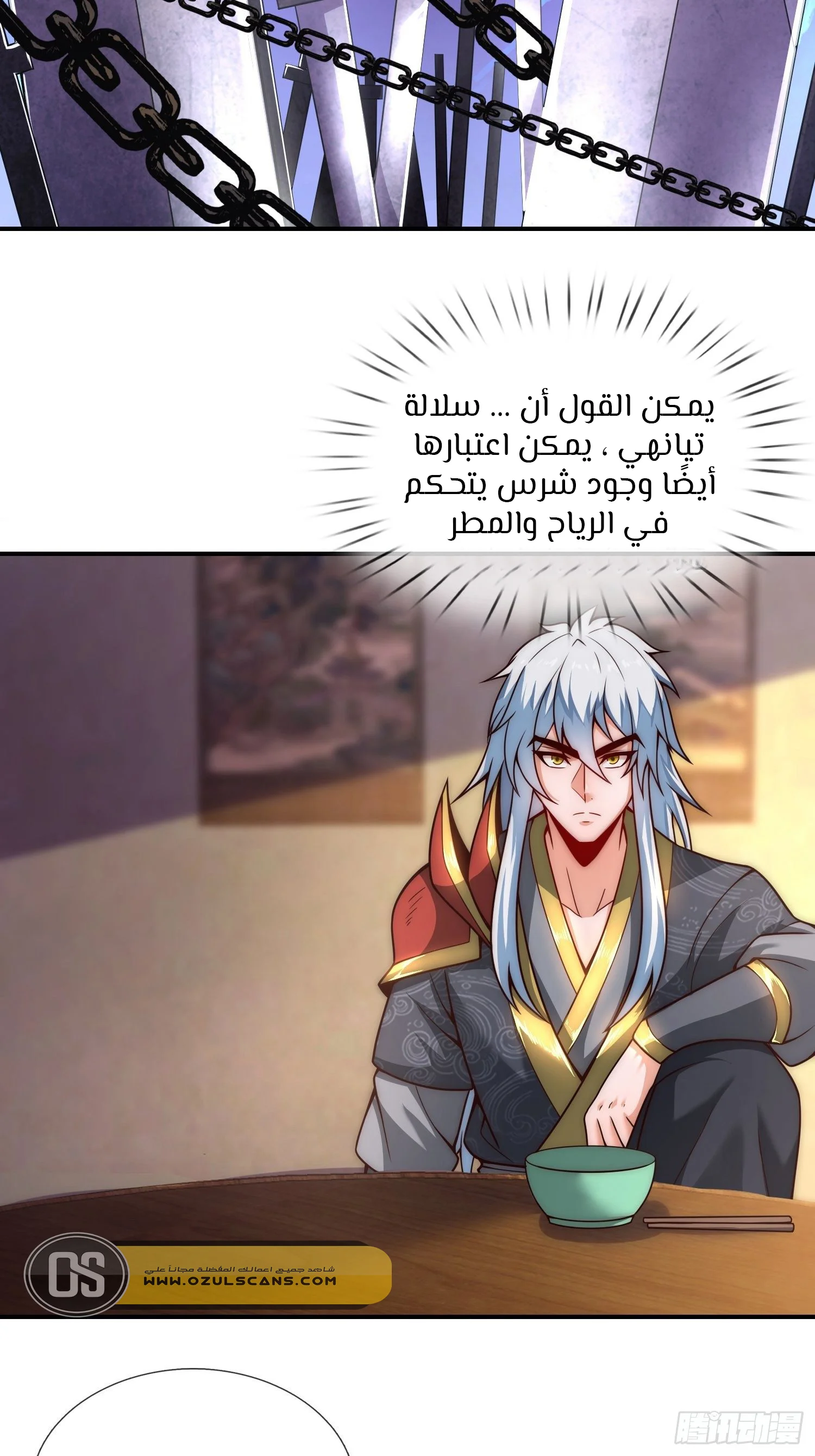 Read The Heavenly Conqueror AR Manga Online