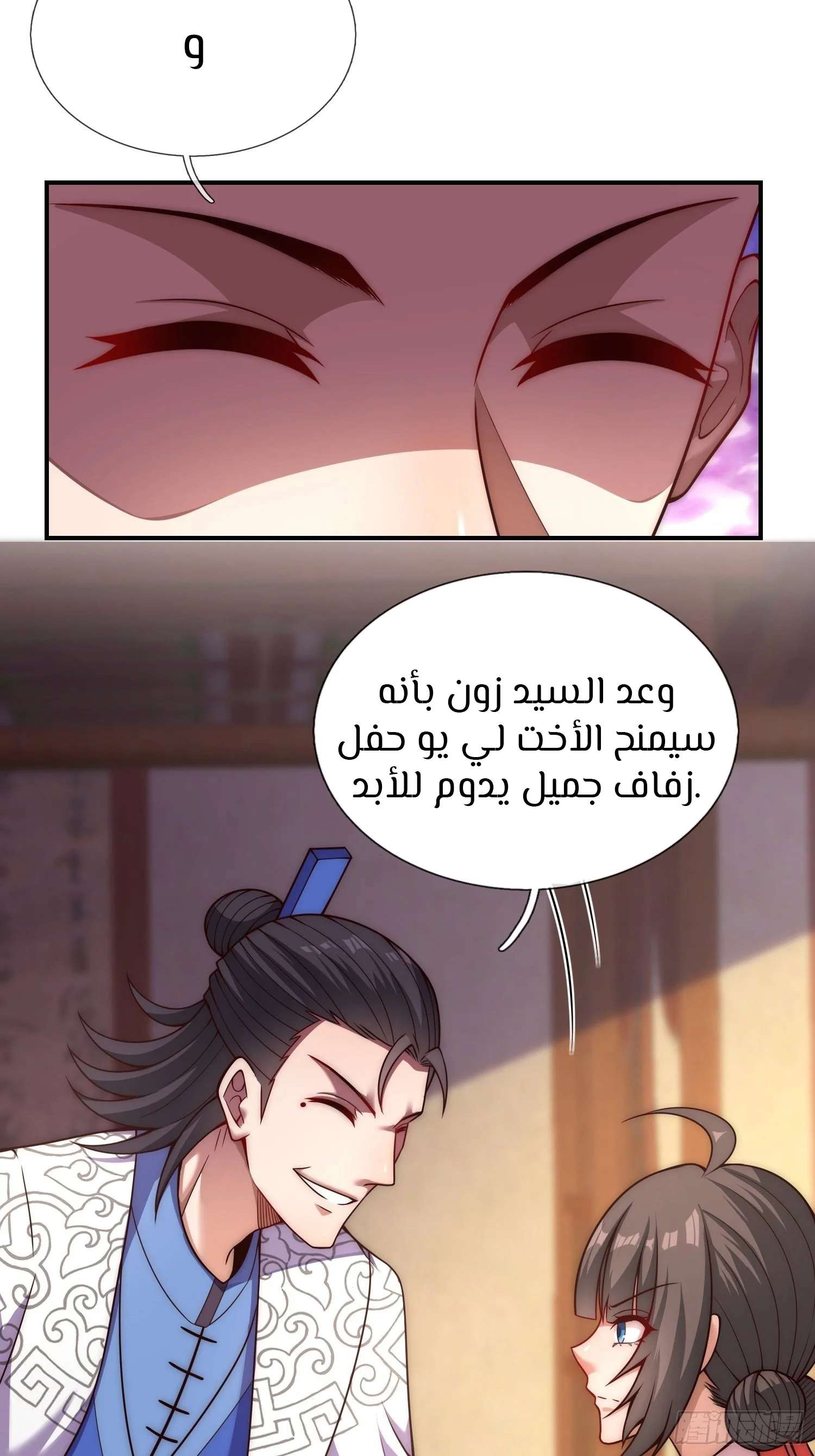 Read The Heavenly Conqueror AR Manga Online