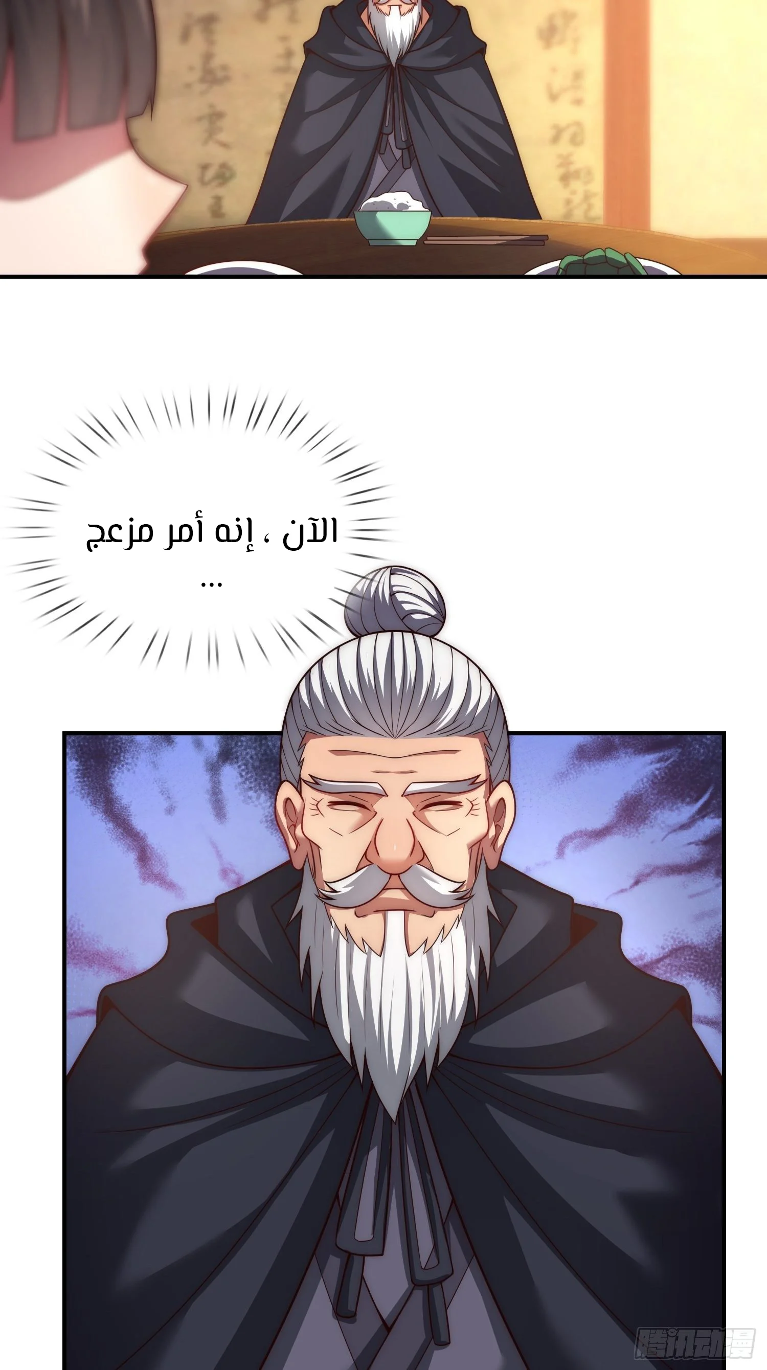 Read The Heavenly Conqueror AR Manga Online
