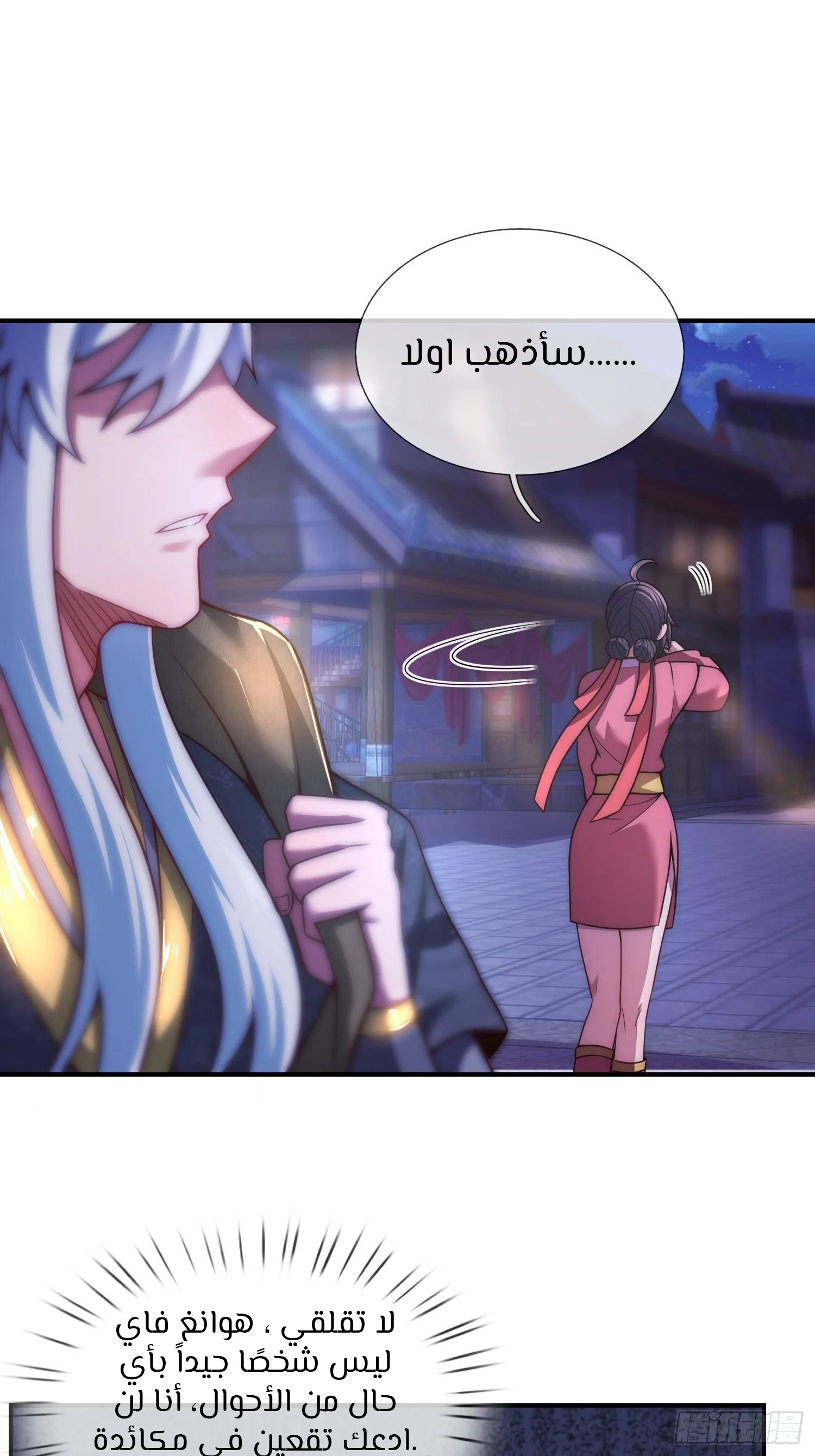 Read The Heavenly Conqueror AR Manga Online
