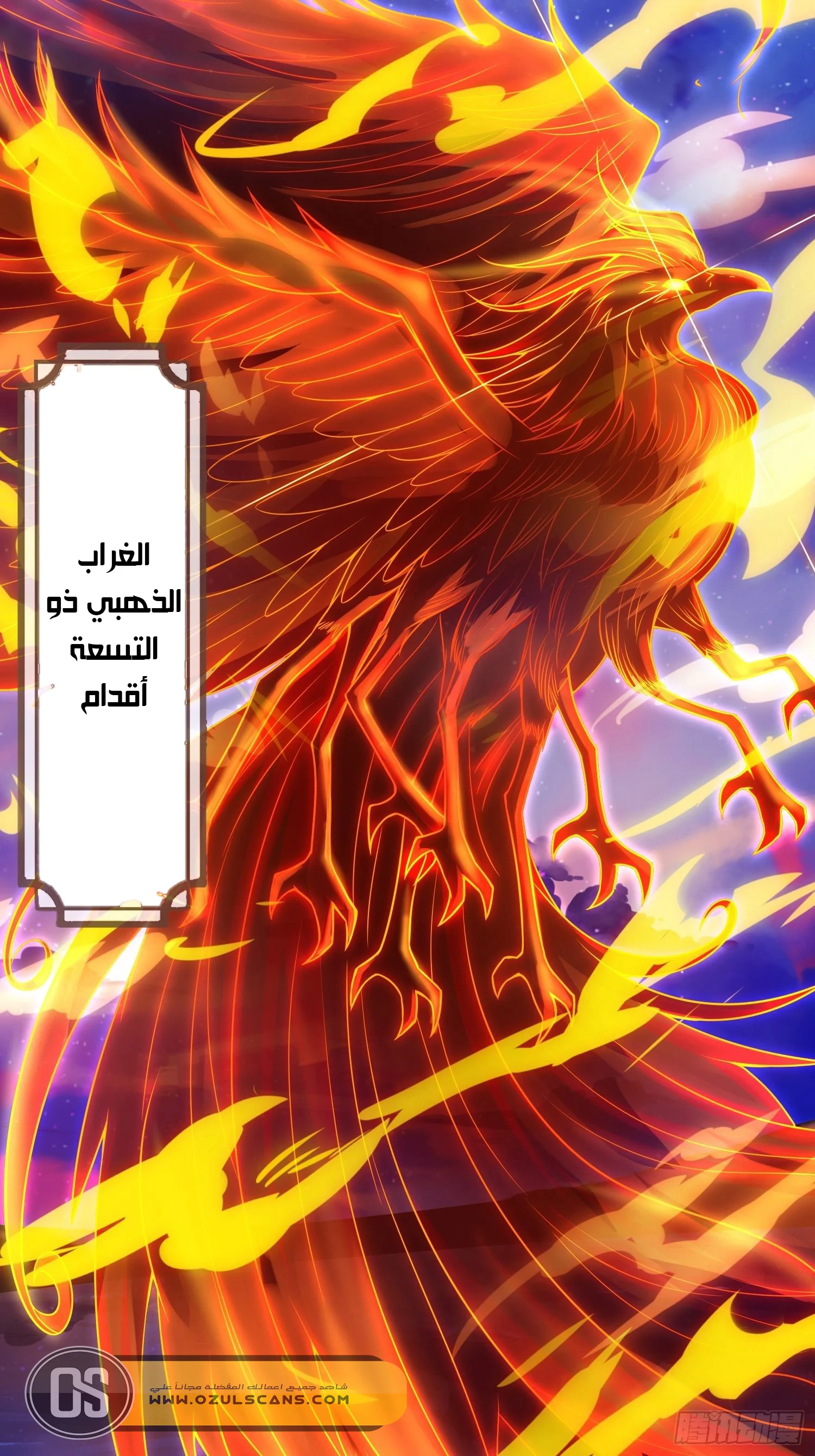 Read The Heavenly Conqueror AR Manga Online