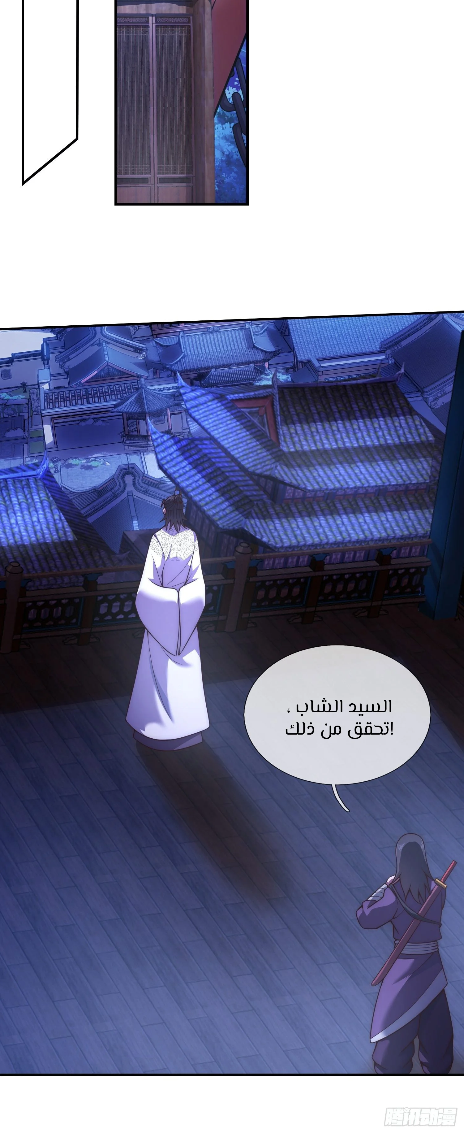 Read The Heavenly Conqueror AR Manga Online