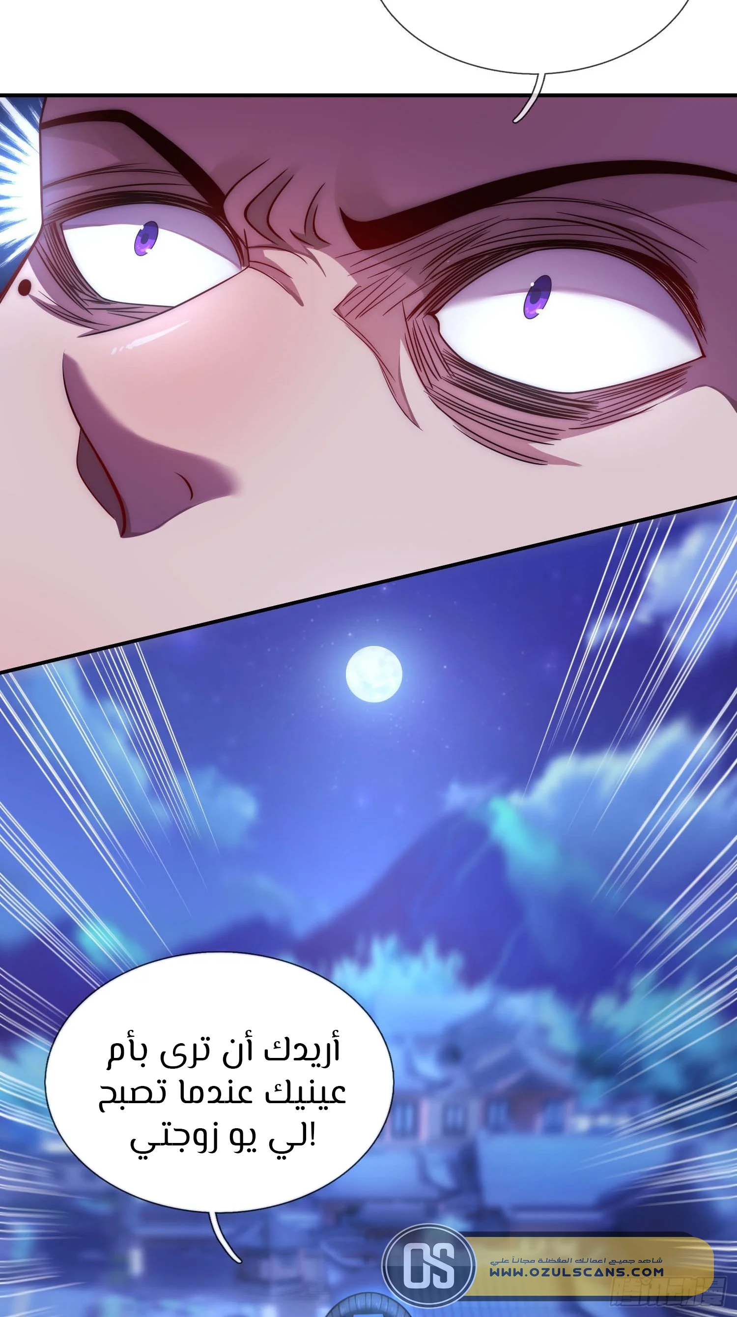 Read The Heavenly Conqueror AR Manga Online