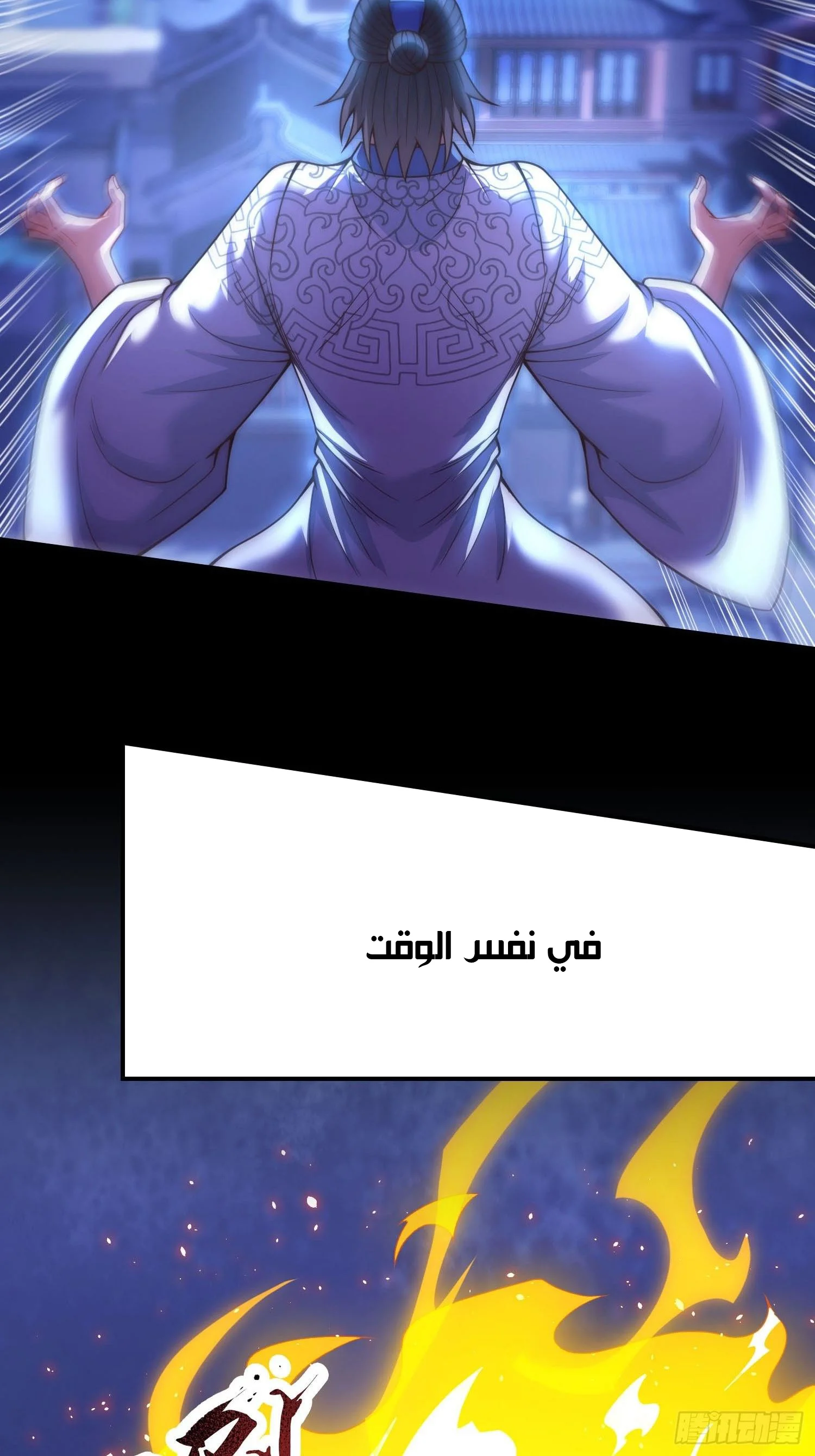 Read The Heavenly Conqueror AR Manga Online
