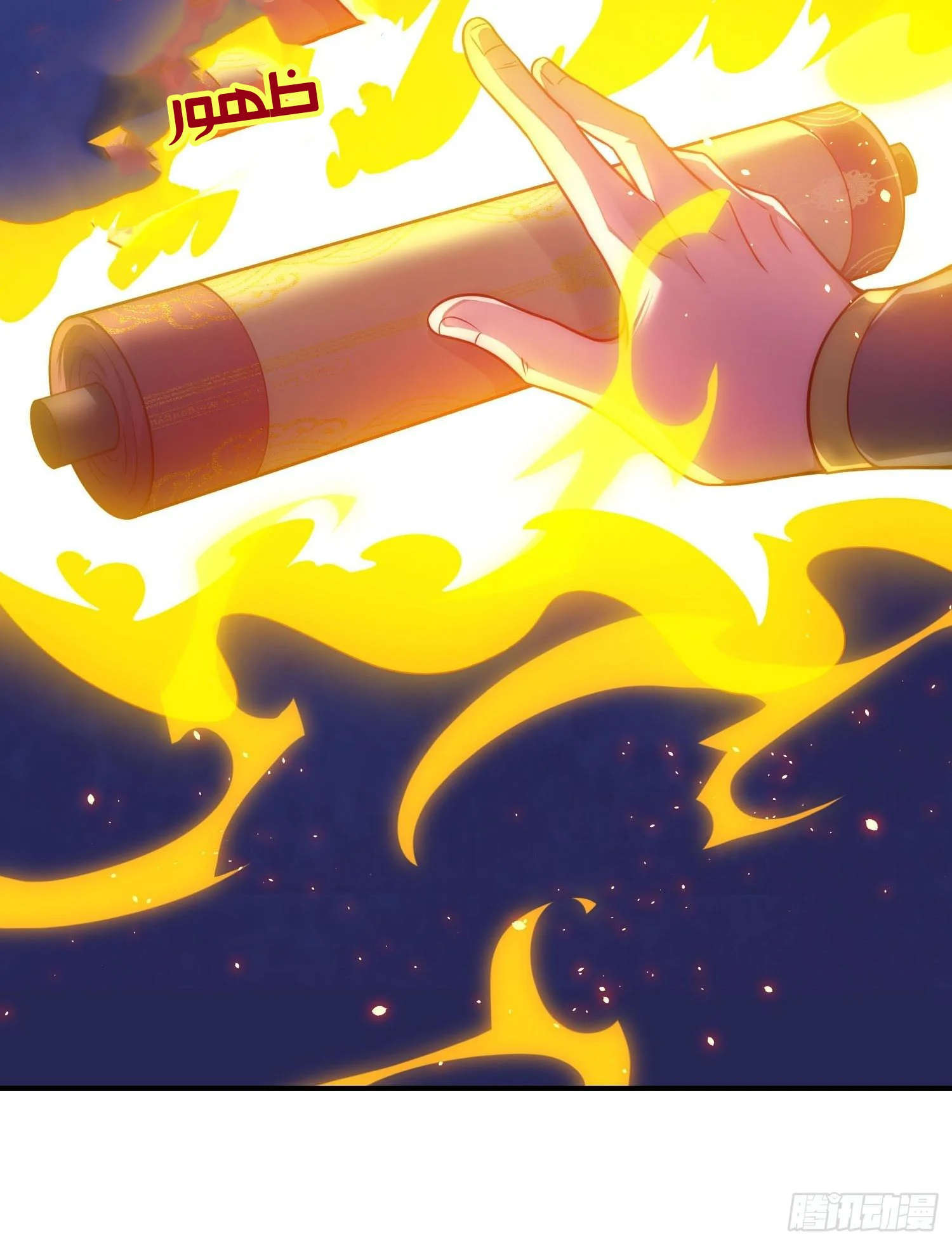 Read The Heavenly Conqueror AR Manga Online