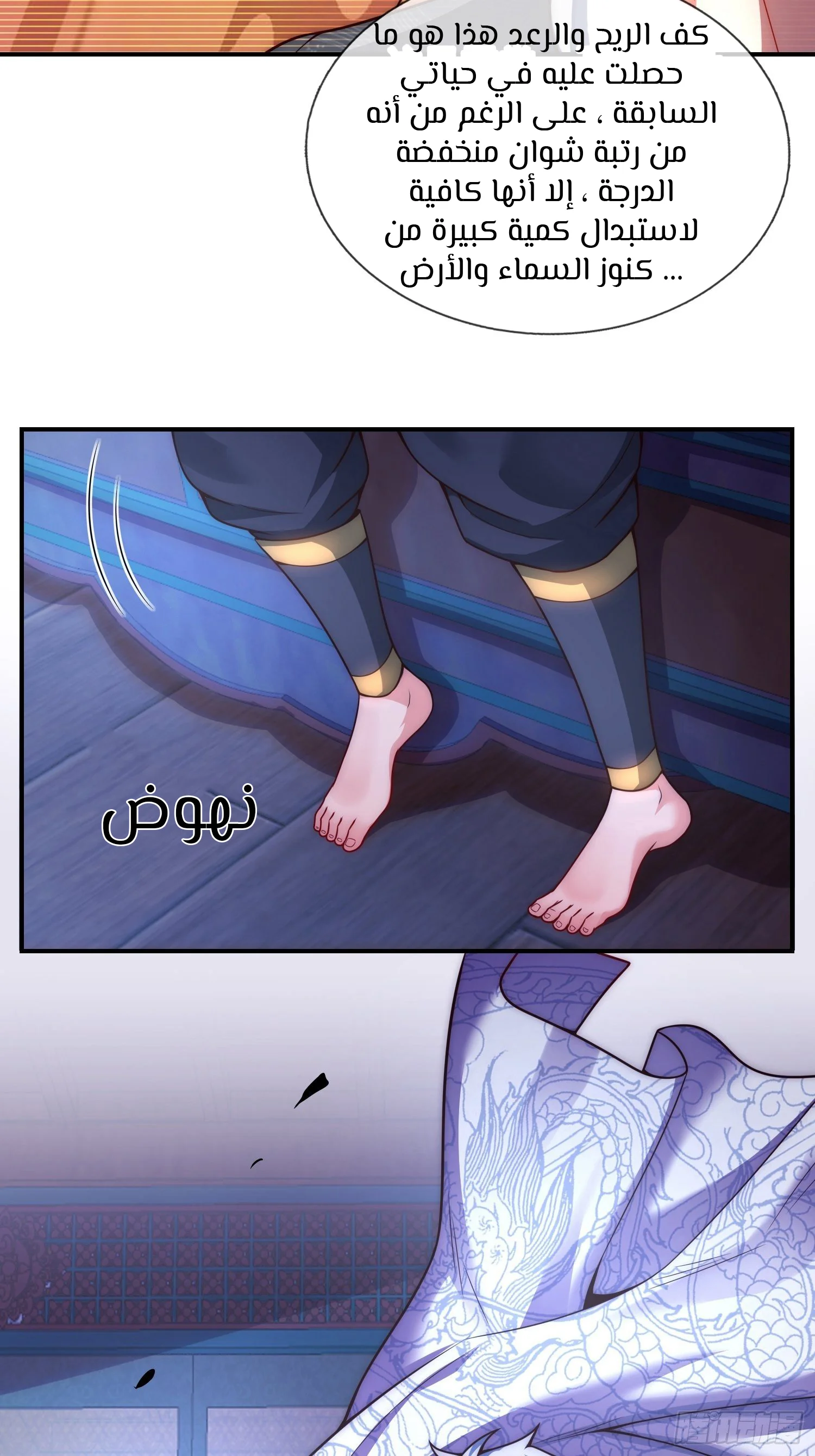 Read The Heavenly Conqueror AR Manga Online