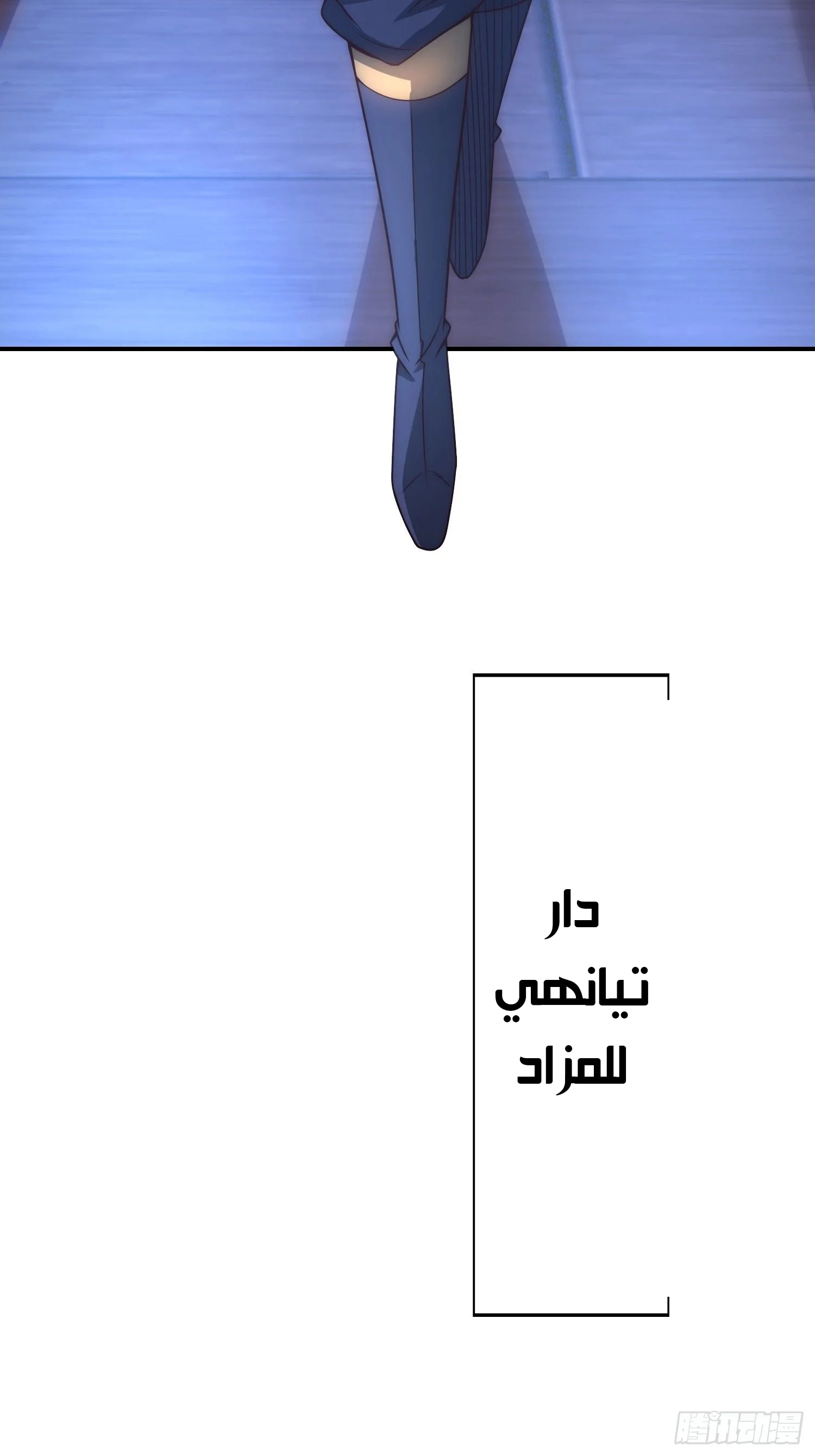 Read The Heavenly Conqueror AR Manga Online