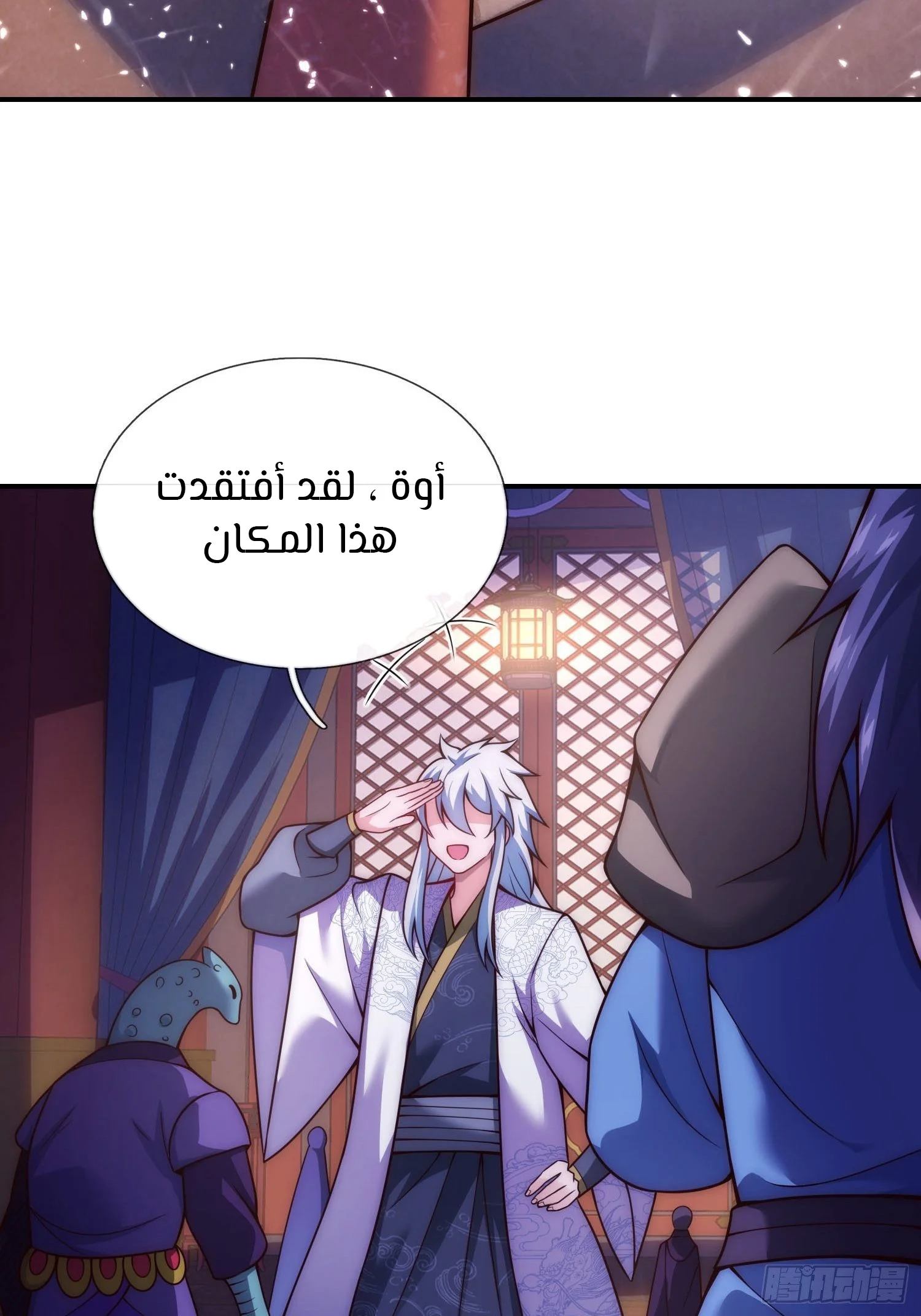 Read The Heavenly Conqueror AR Manga Online