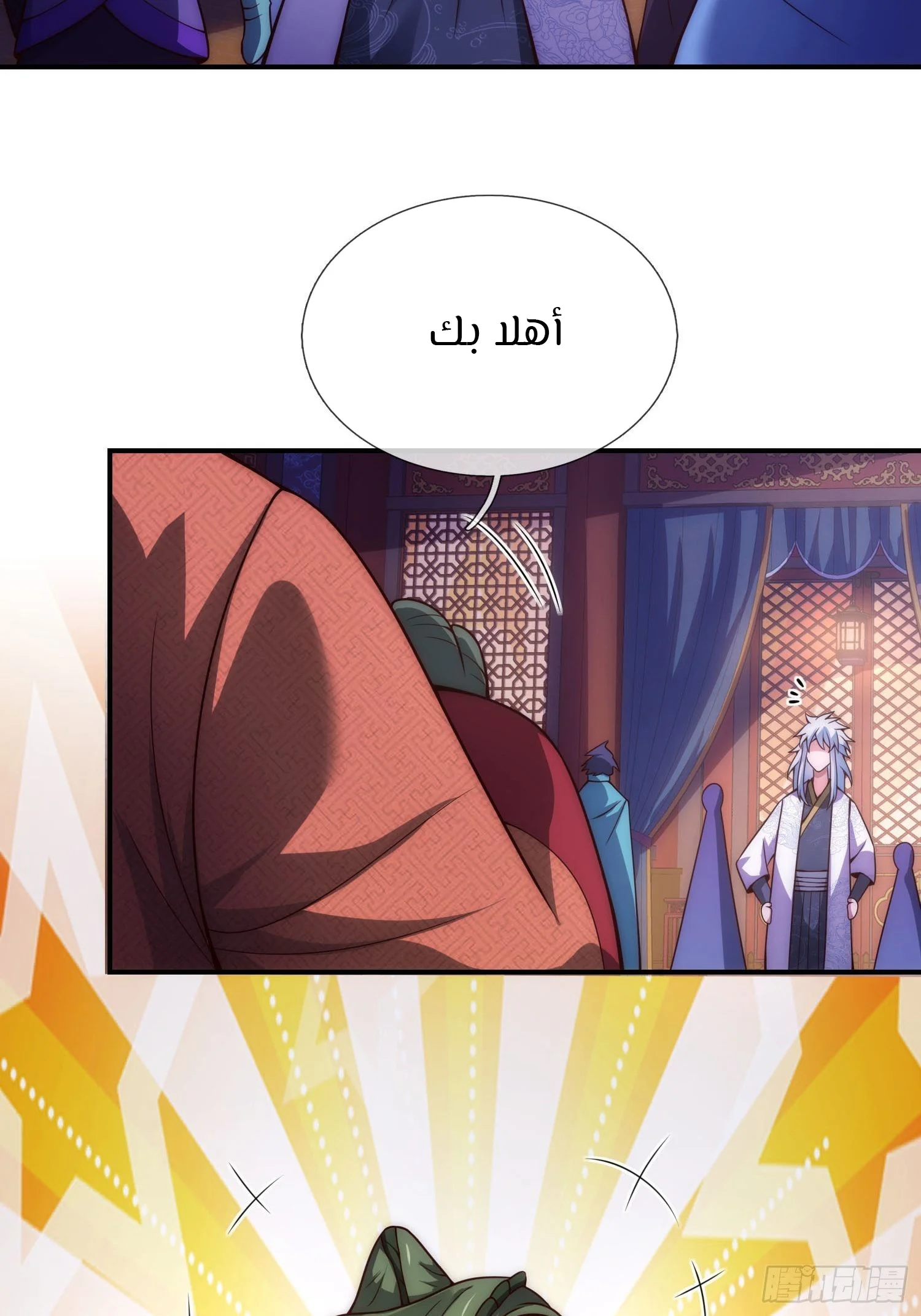 Read The Heavenly Conqueror AR Manga Online