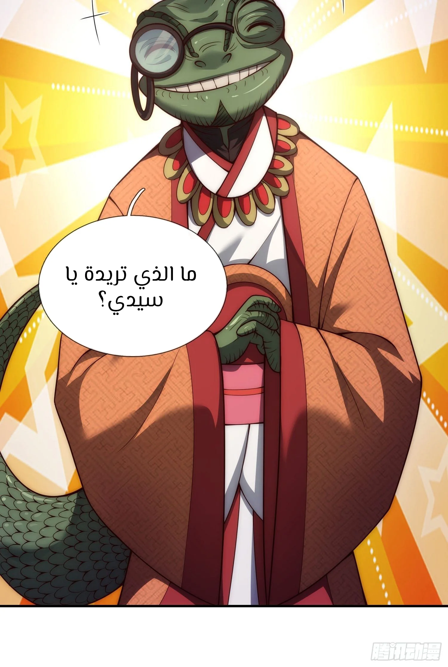 Read The Heavenly Conqueror AR Manga Online