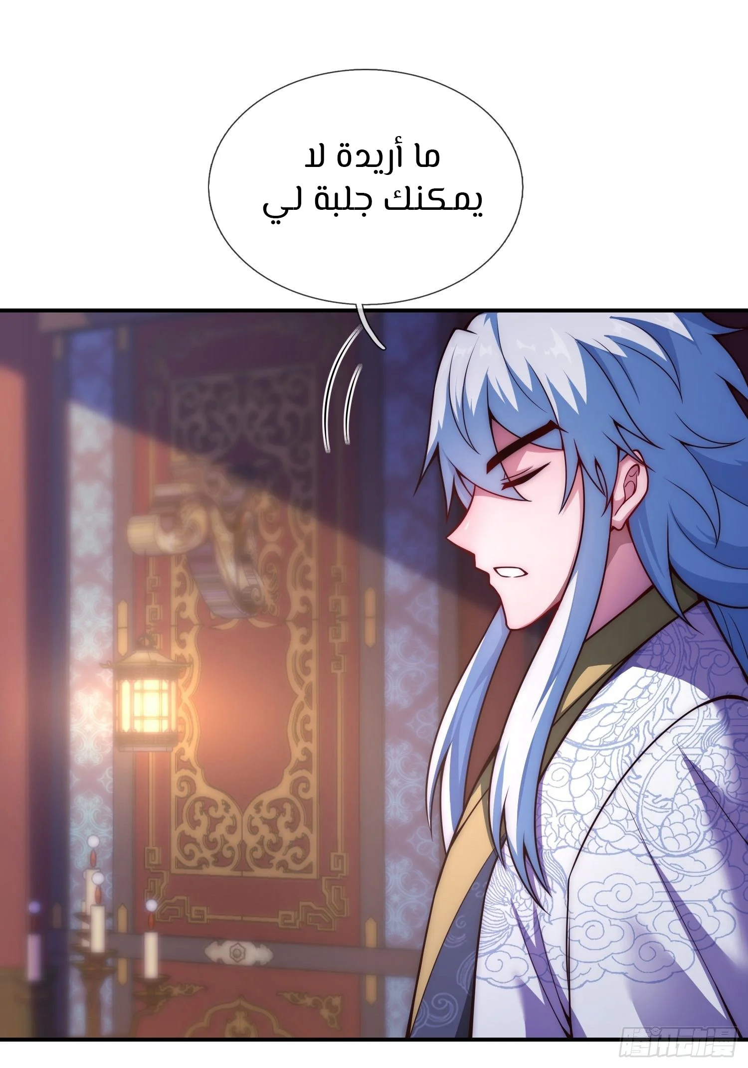 Read The Heavenly Conqueror AR Manga Online