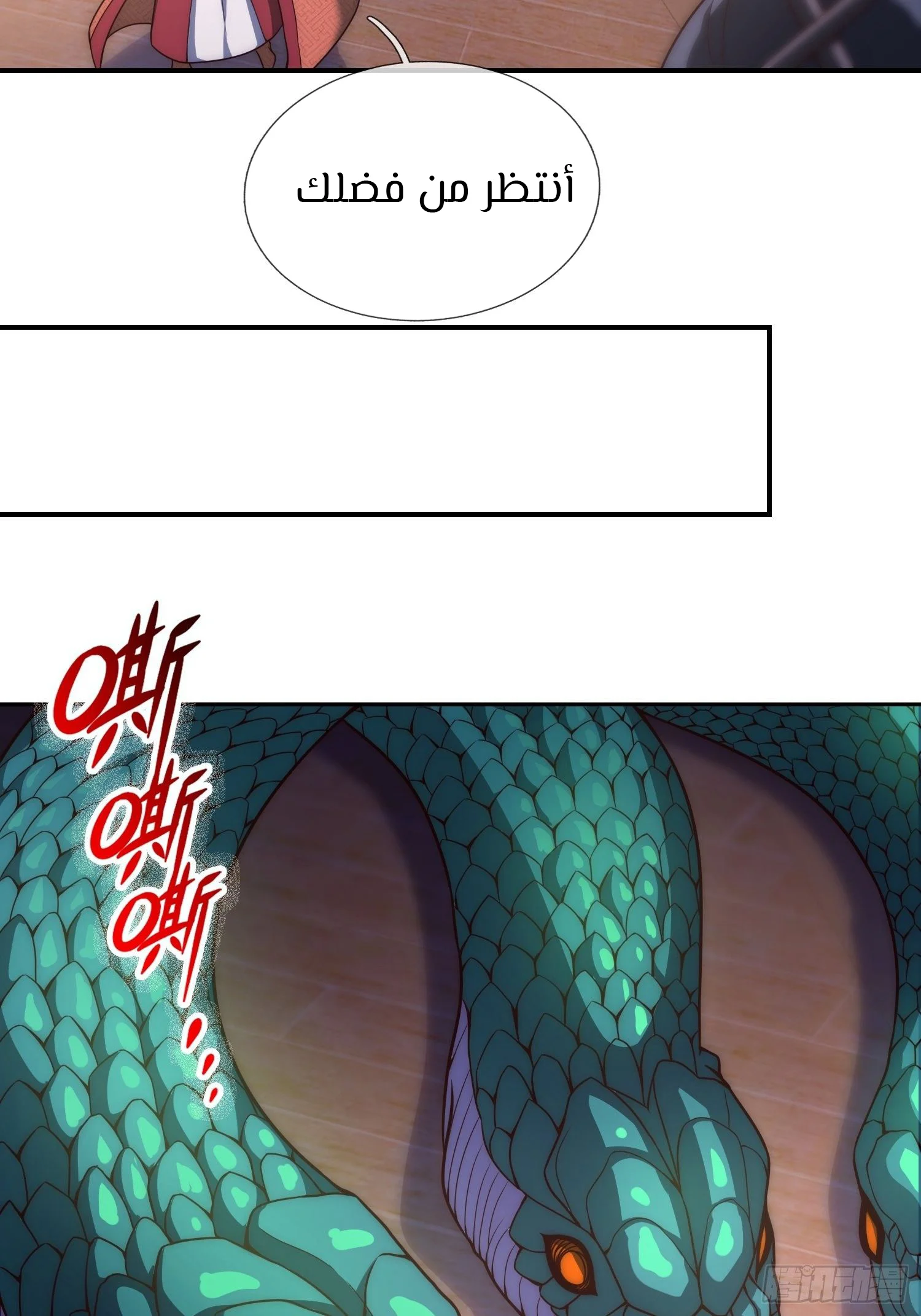 Read The Heavenly Conqueror AR Manga Online