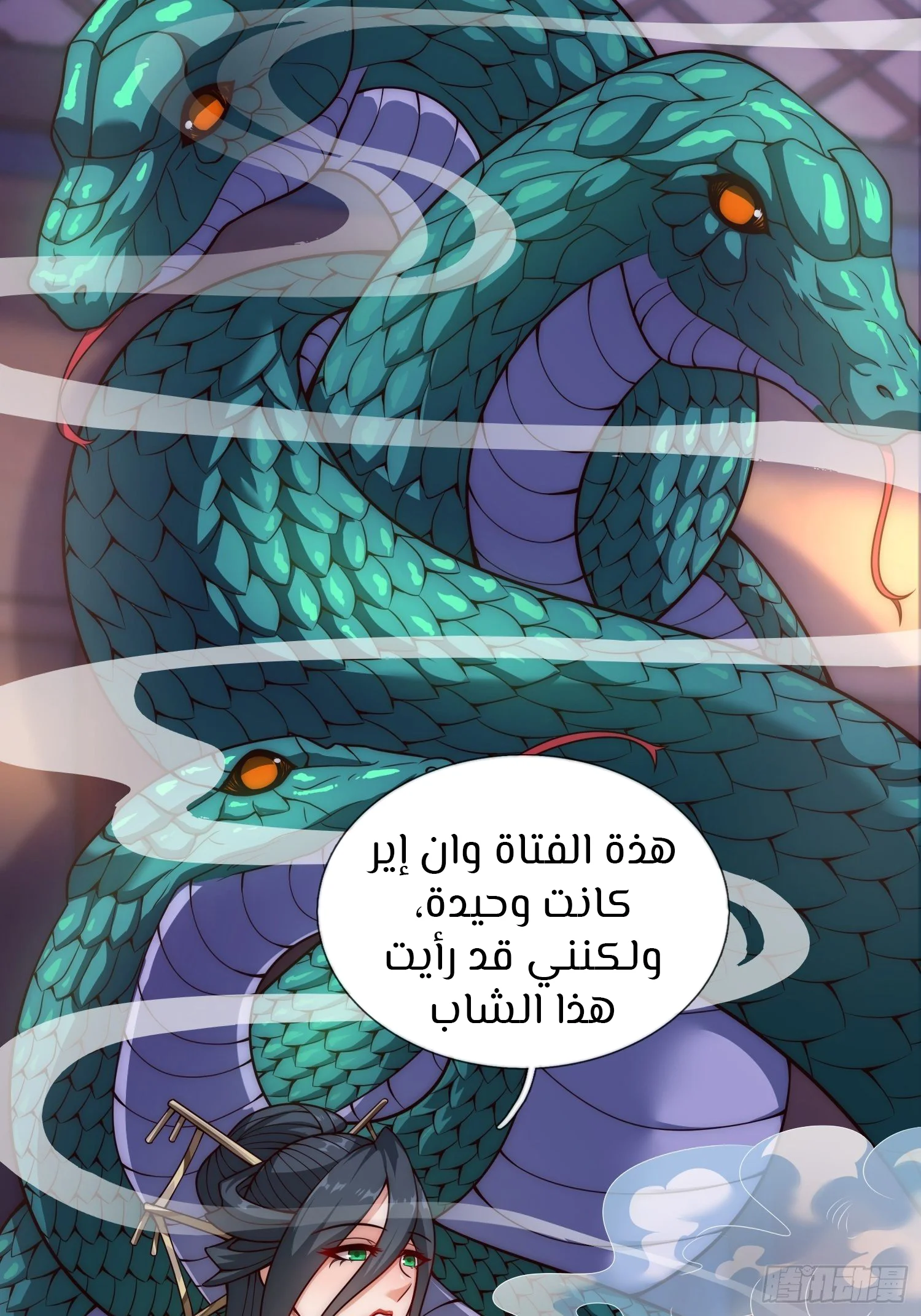 Read The Heavenly Conqueror AR Manga Online