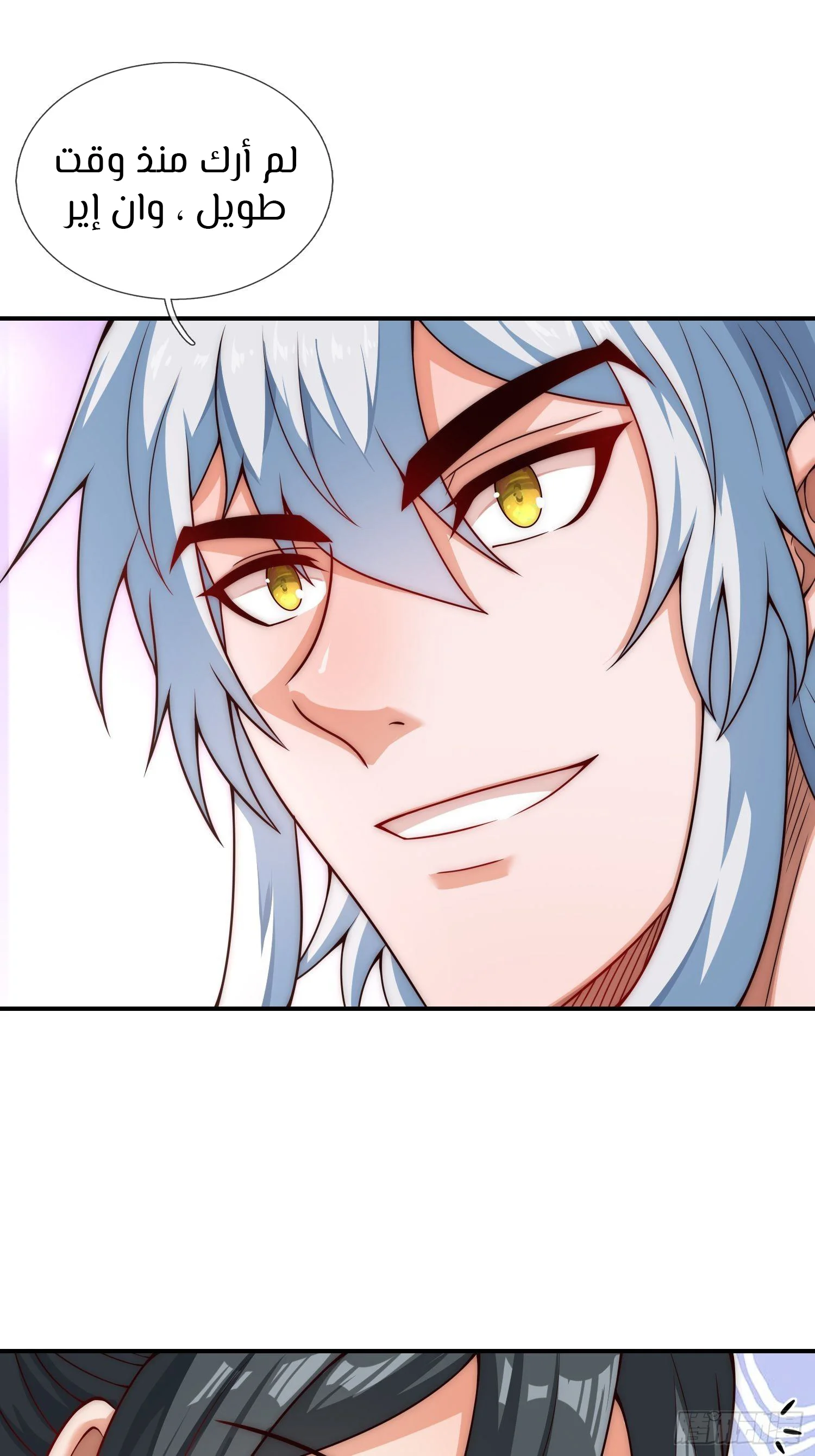 Read The Heavenly Conqueror AR Manga Online