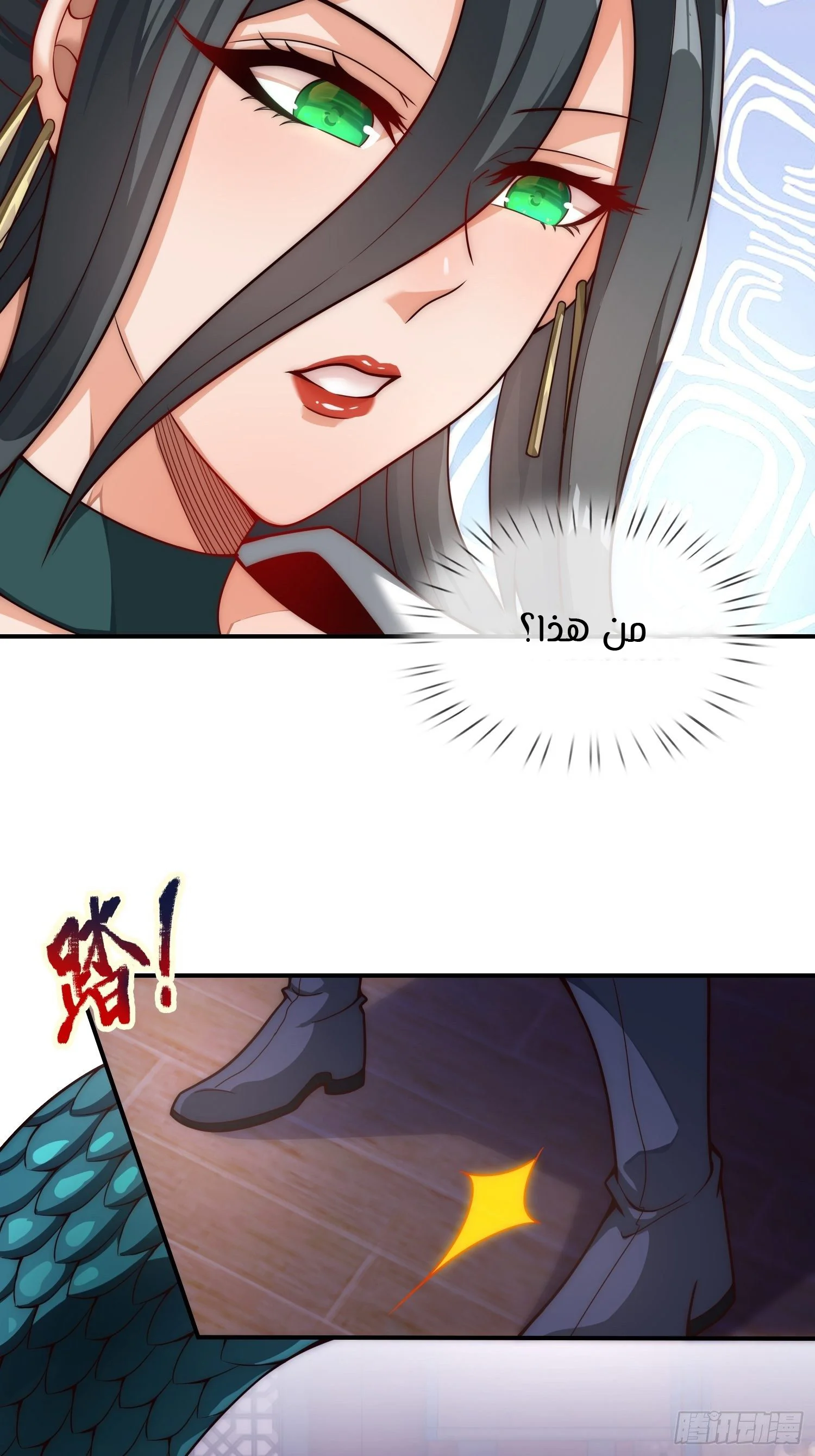 Read The Heavenly Conqueror AR Manga Online
