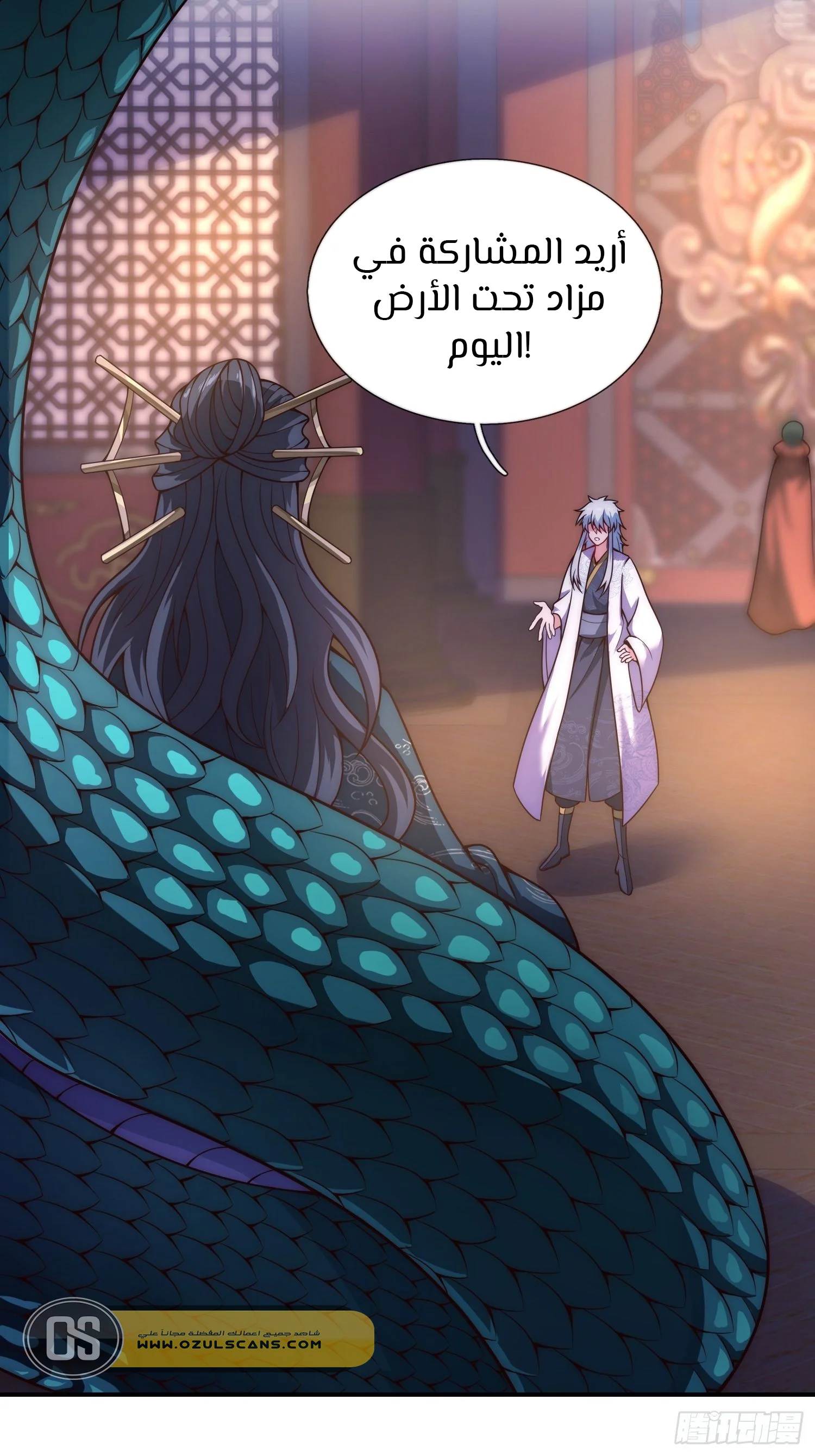 Read The Heavenly Conqueror AR Manga Online