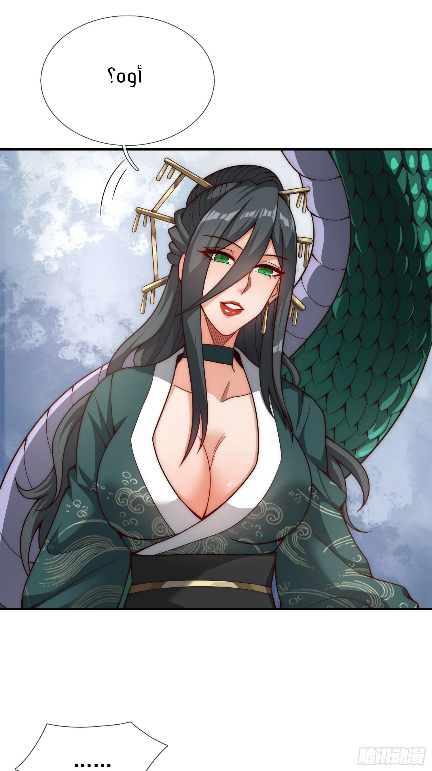 Read The Heavenly Conqueror AR Manga Online