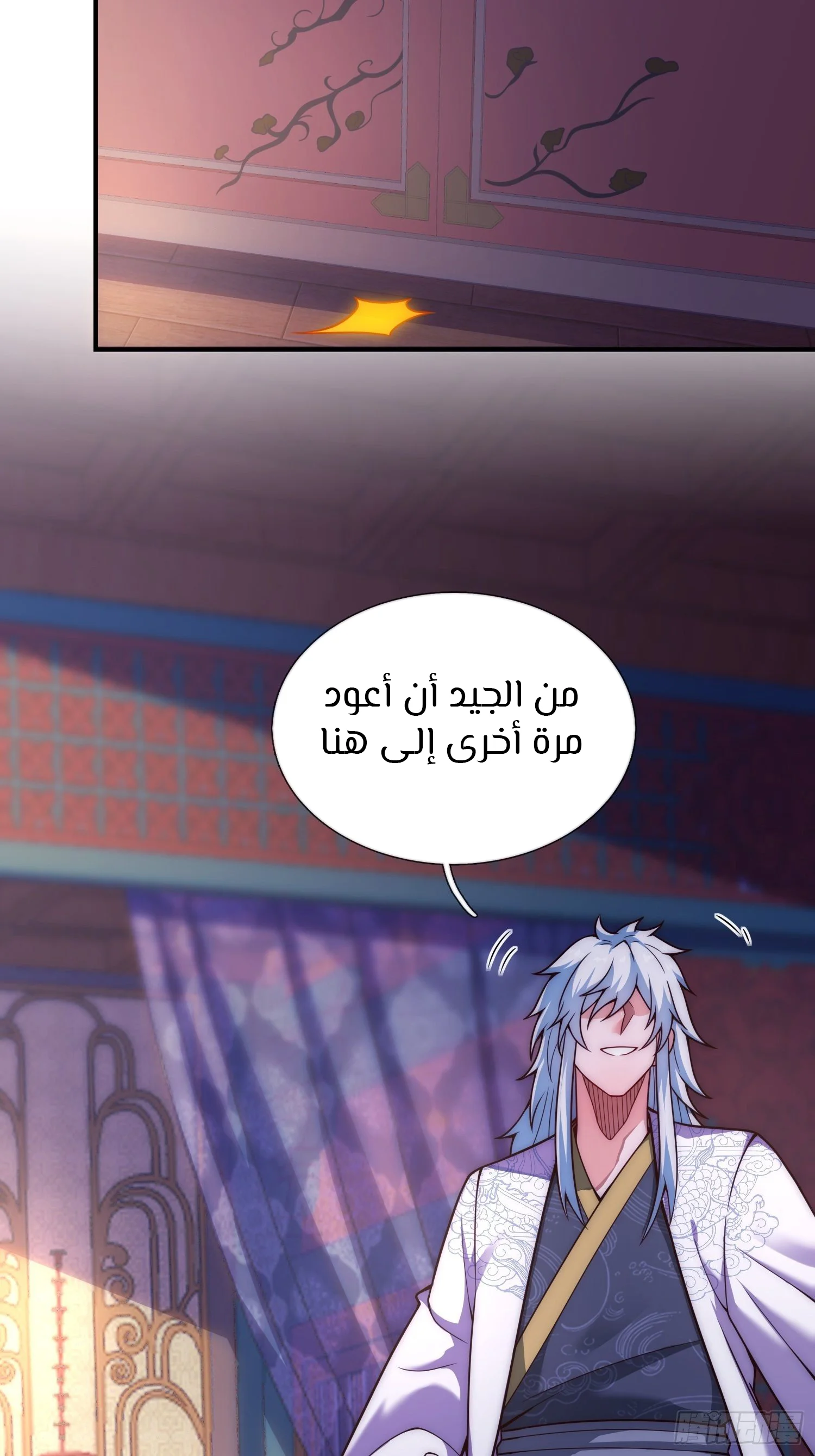 Read The Heavenly Conqueror AR Manga Online