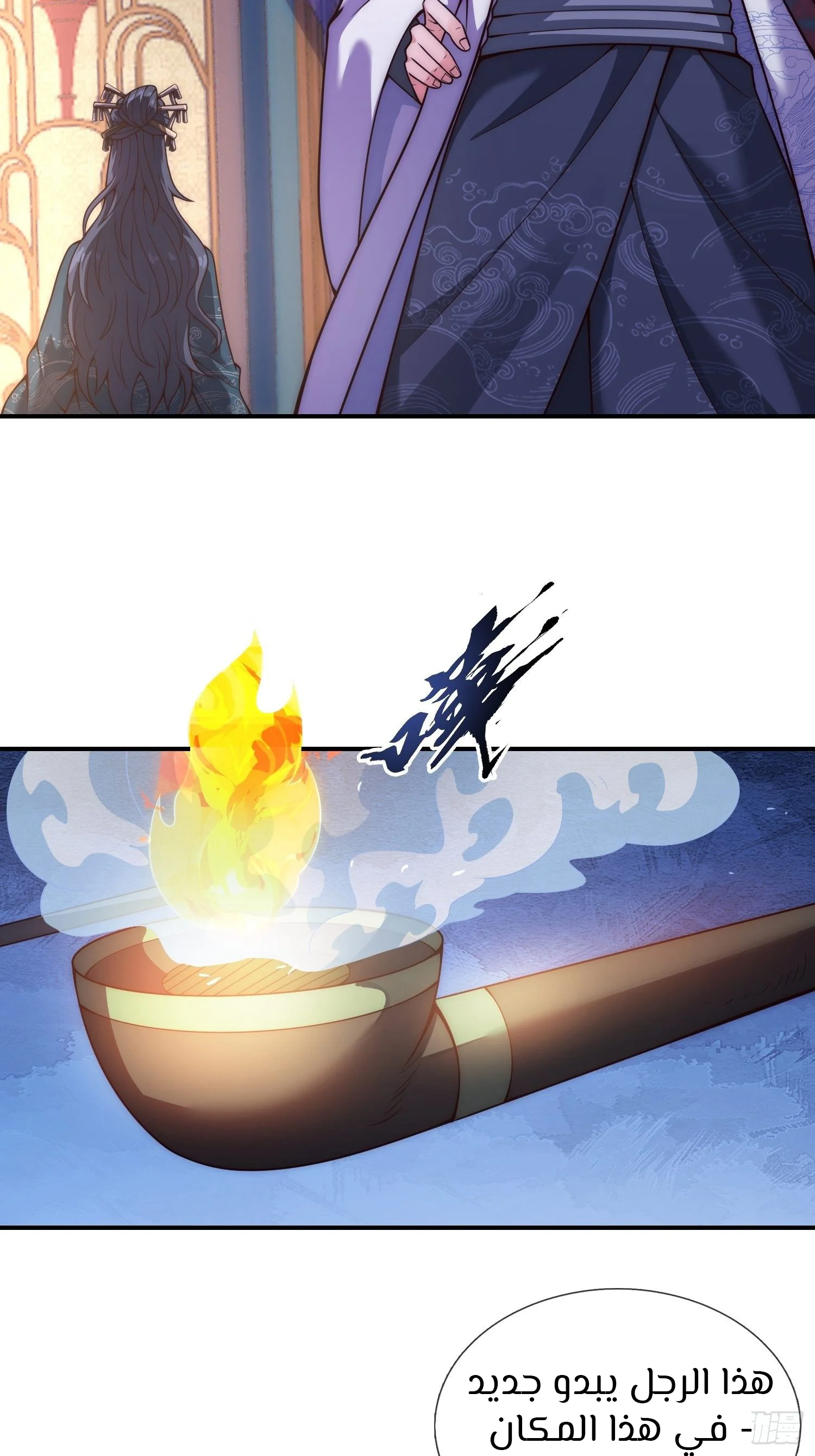 Read The Heavenly Conqueror AR Manga Online