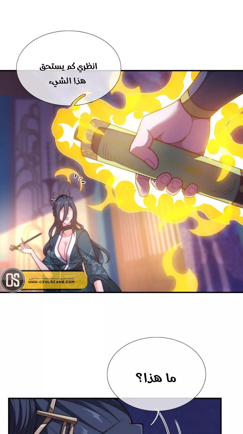 Read The Heavenly Conqueror AR Manga Online