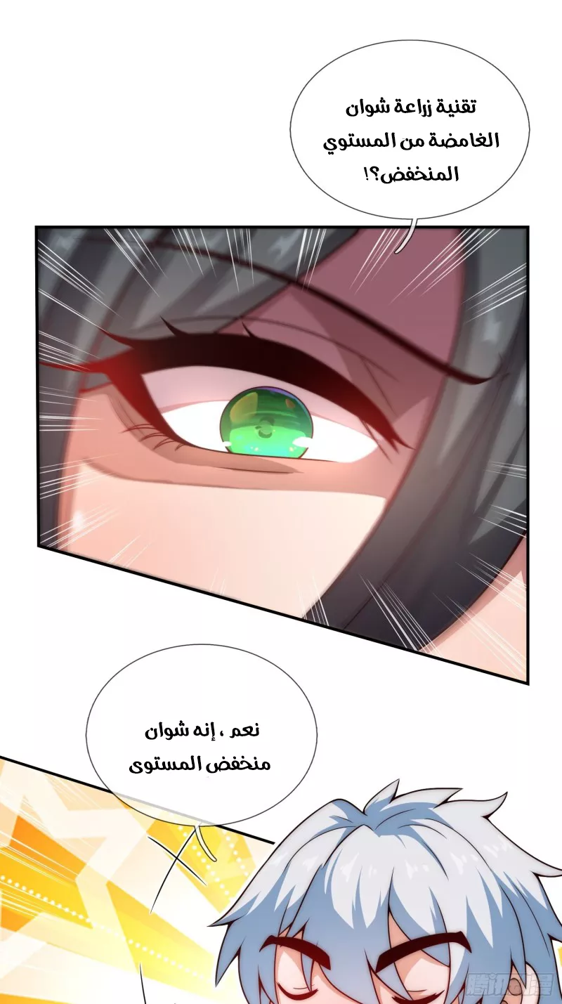 Read The Heavenly Conqueror AR Manga Online