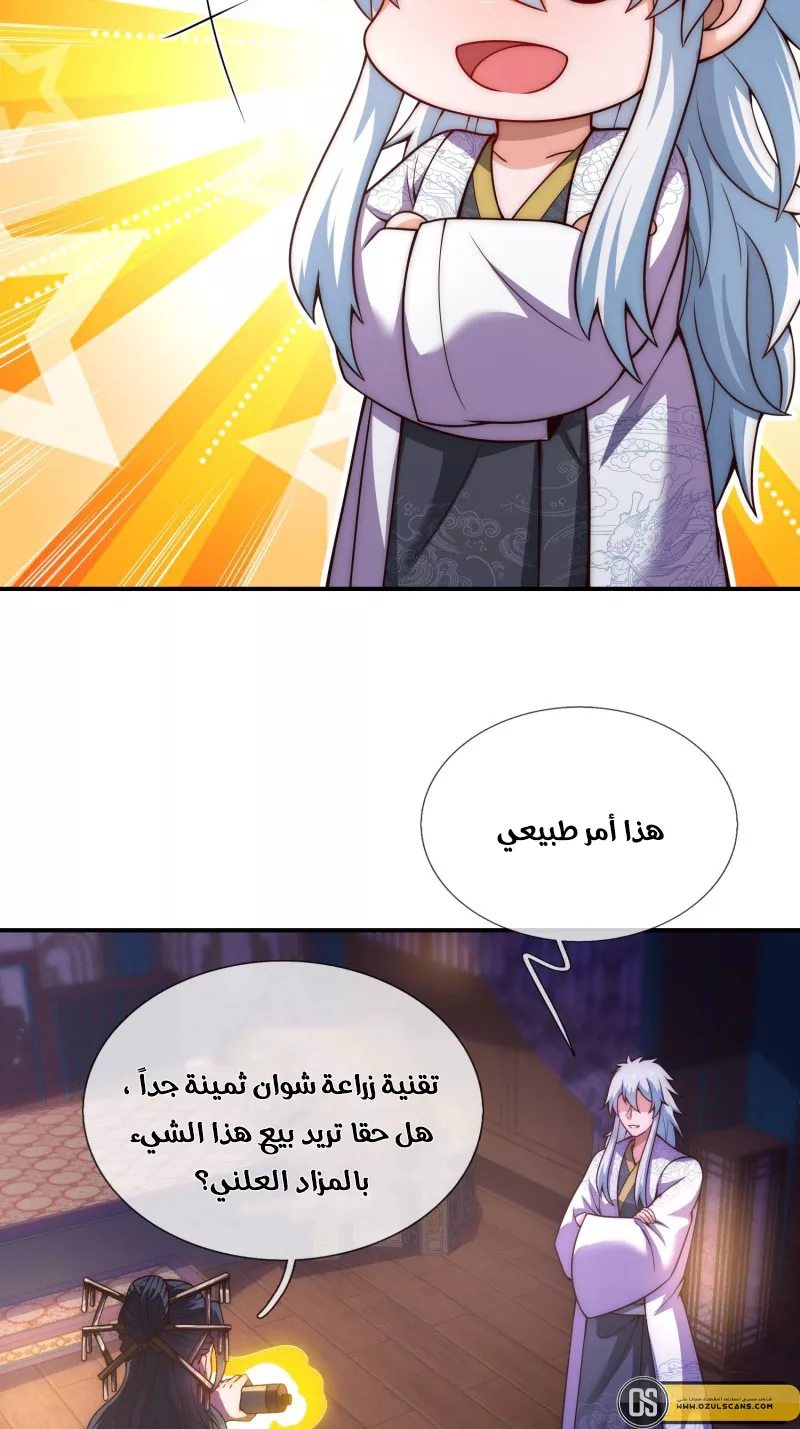 Read The Heavenly Conqueror AR Manga Online