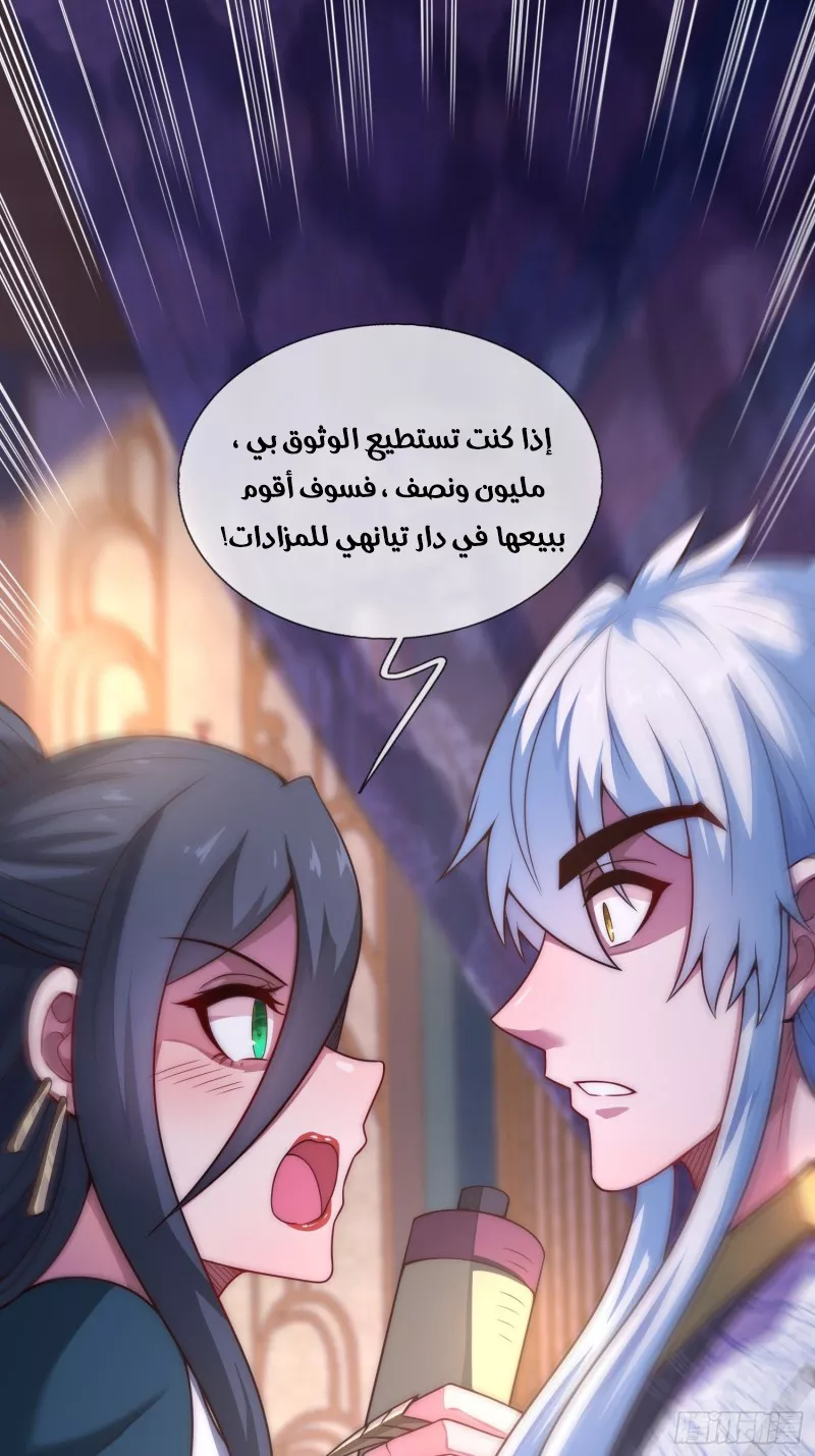Read The Heavenly Conqueror AR Manga Online