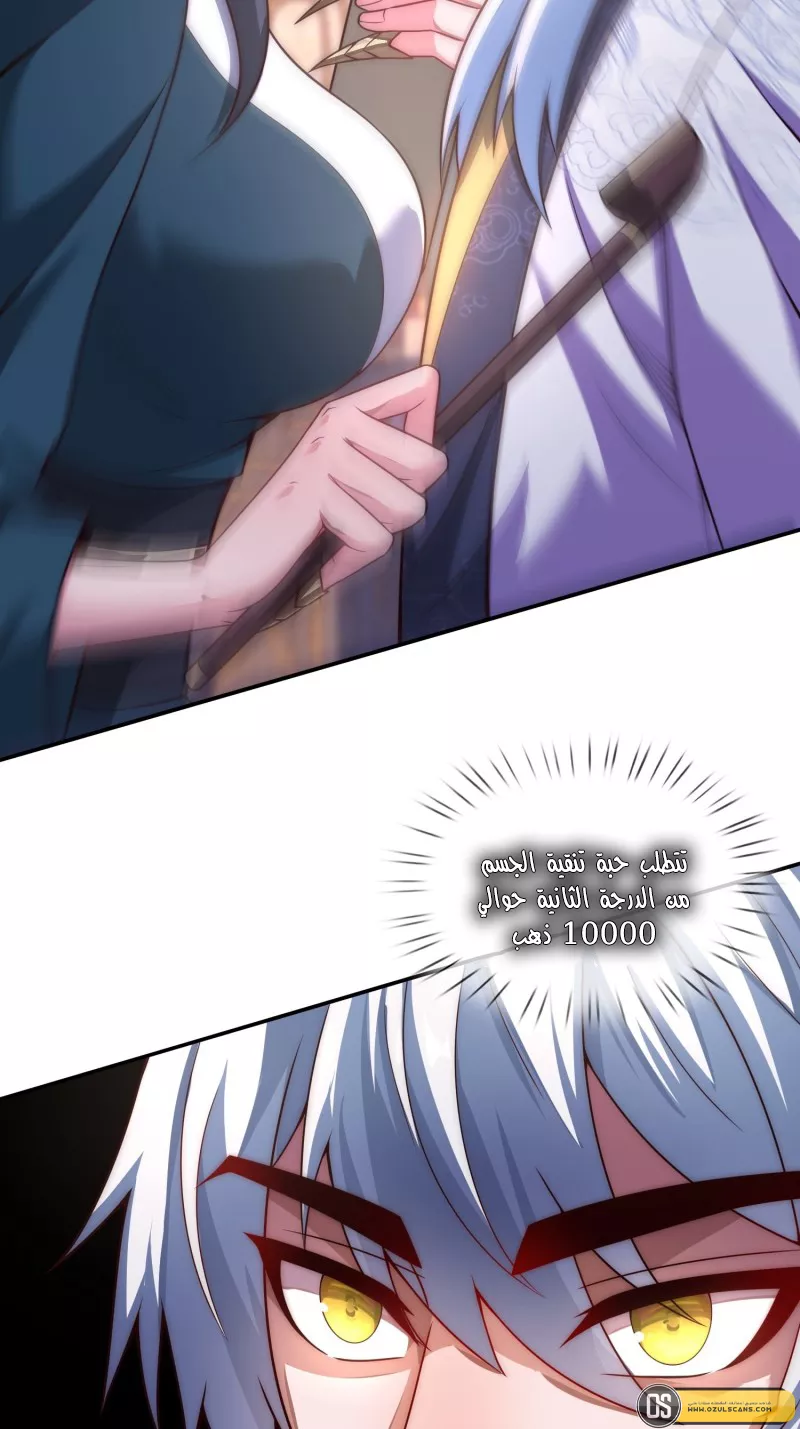 Read The Heavenly Conqueror AR Manga Online