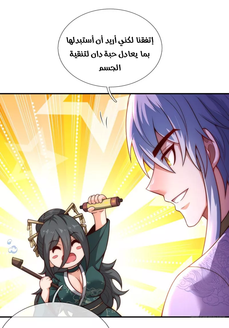 Read The Heavenly Conqueror AR Manga Online
