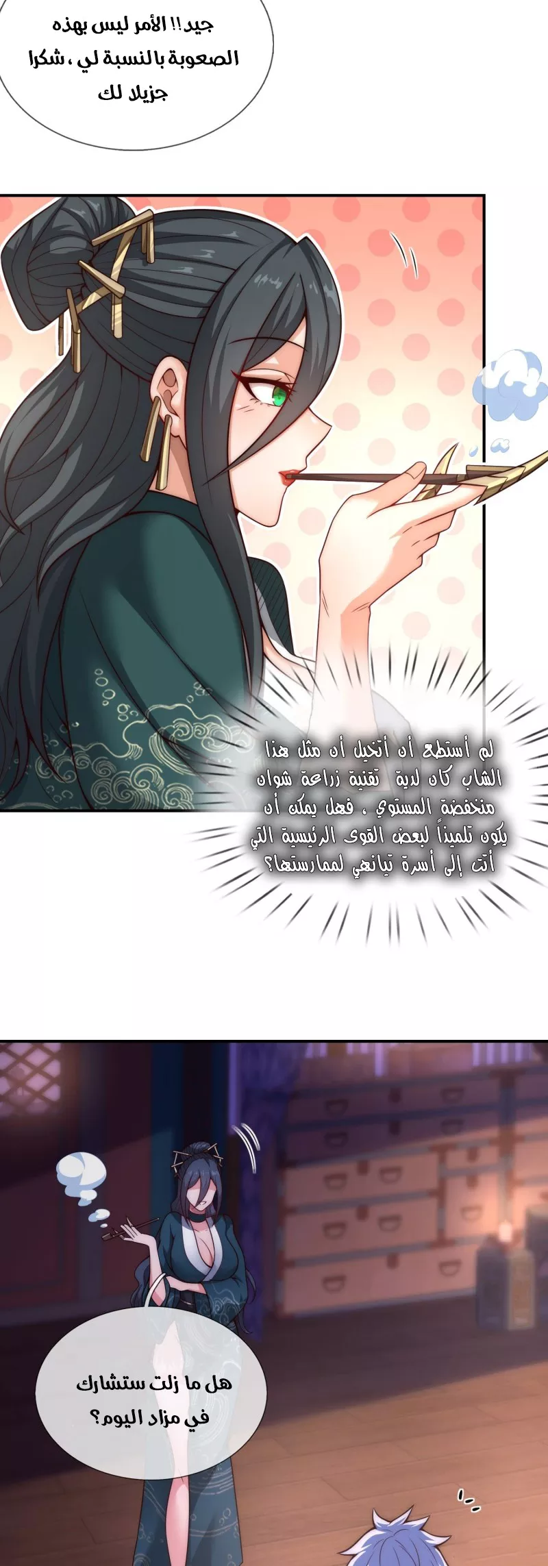 Read The Heavenly Conqueror AR Manga Online