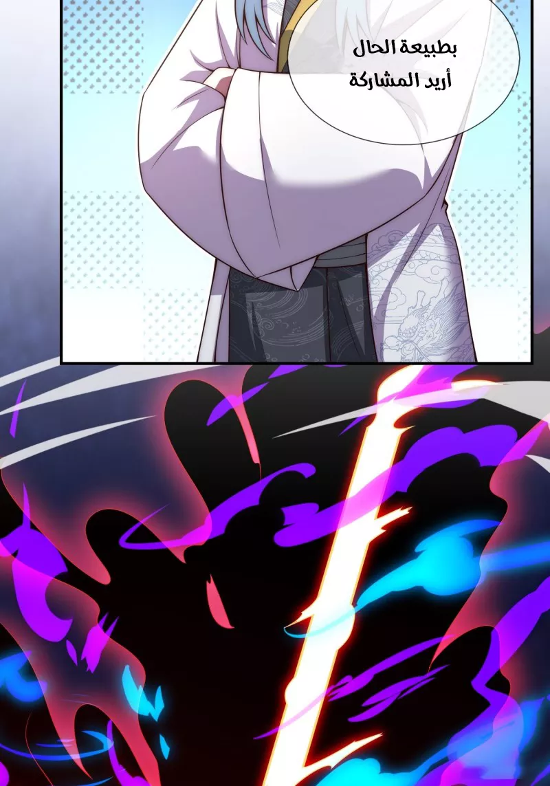 Read The Heavenly Conqueror AR Manga Online