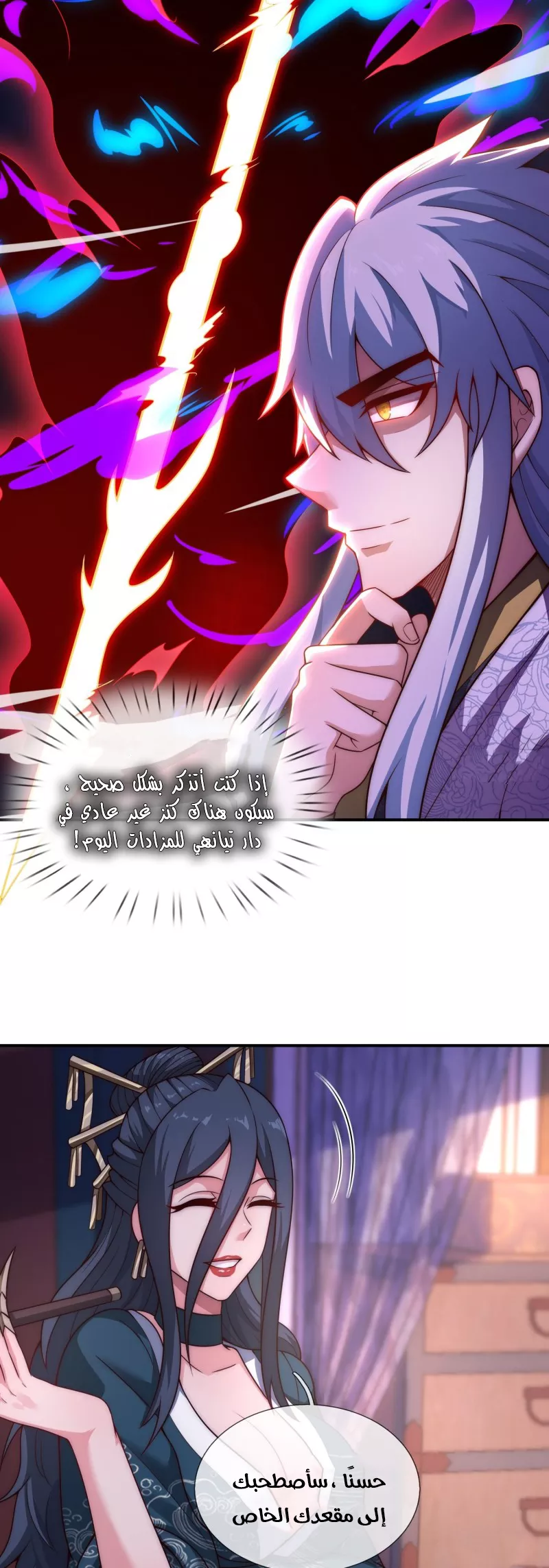 Read The Heavenly Conqueror AR Manga Online