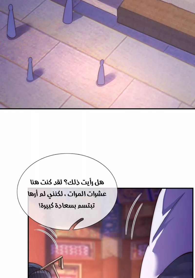 Read The Heavenly Conqueror AR Manga Online