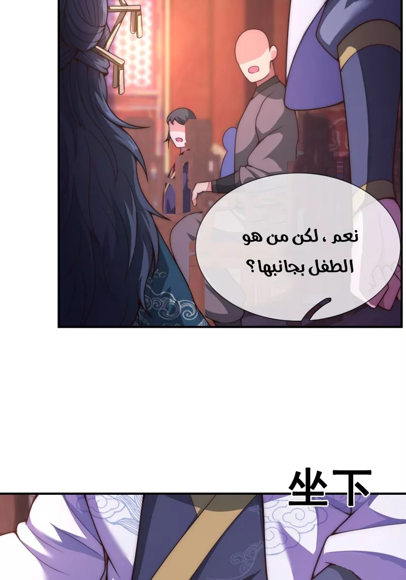 Read The Heavenly Conqueror AR Manga Online
