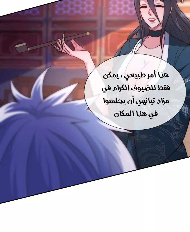 Read The Heavenly Conqueror AR Manga Online