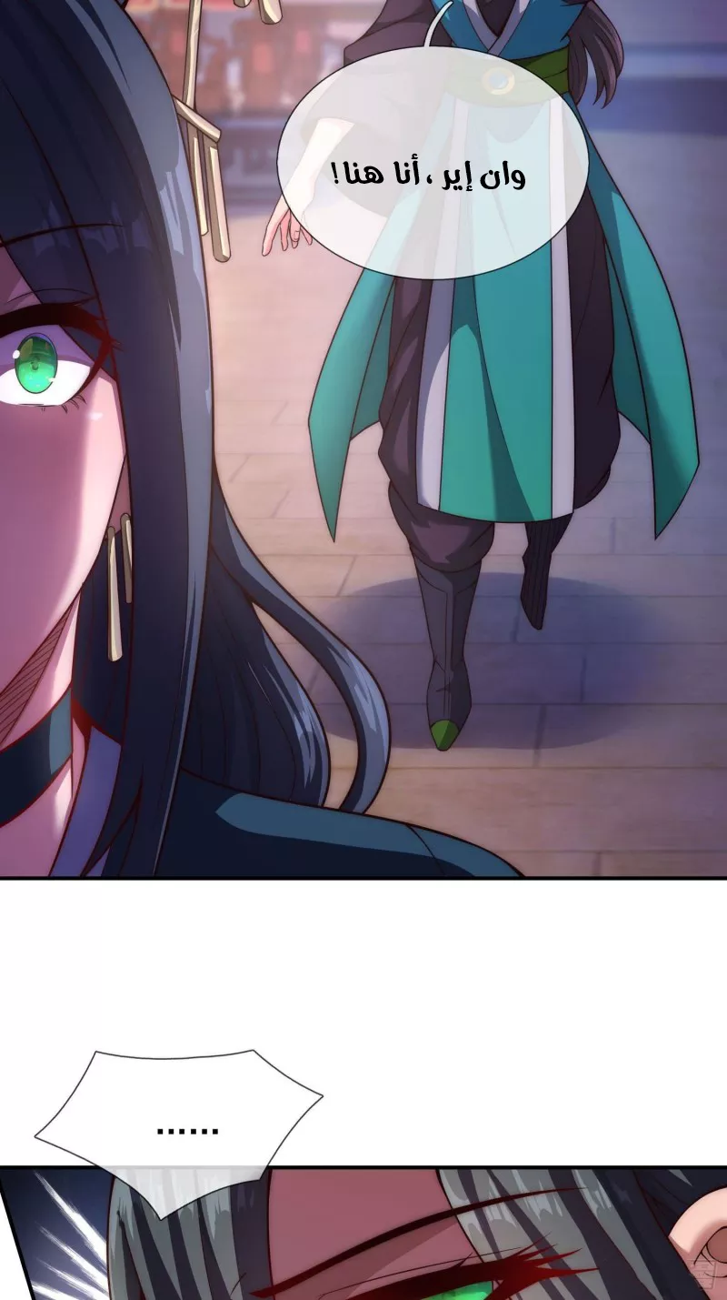 Read The Heavenly Conqueror AR Manga Online
