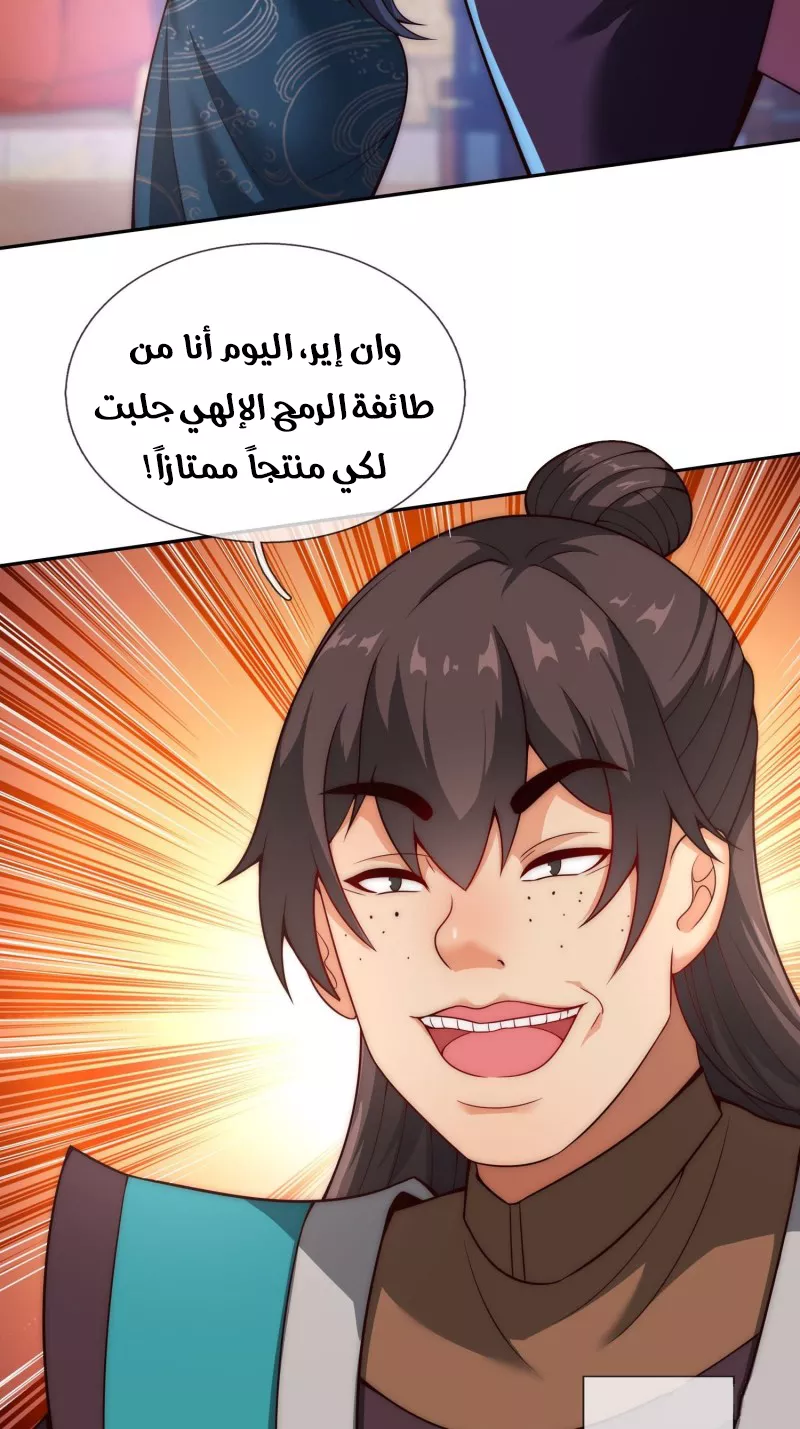 Read The Heavenly Conqueror AR Manga Online