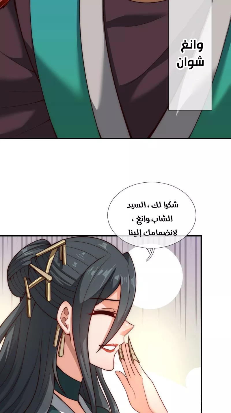 Read The Heavenly Conqueror AR Manga Online