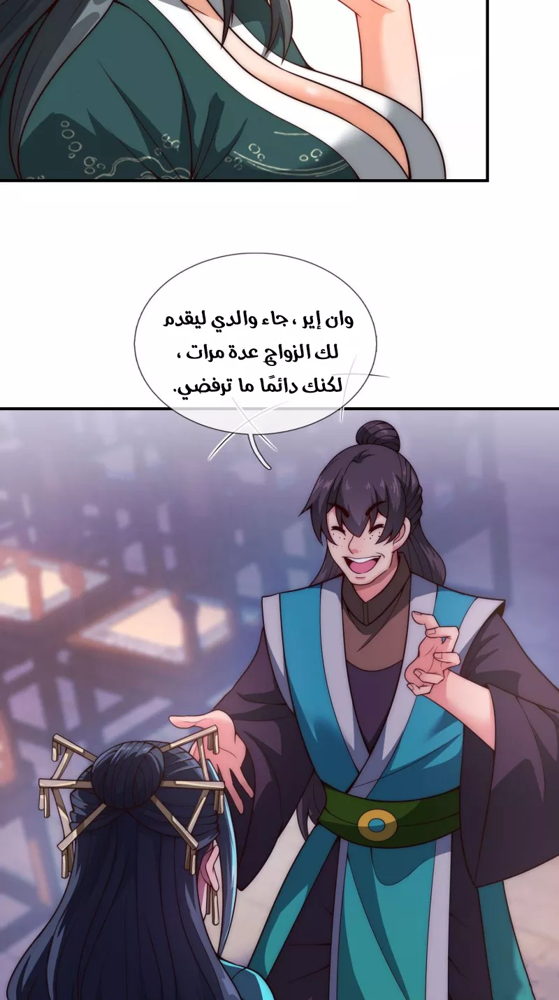 Read The Heavenly Conqueror AR Manga Online