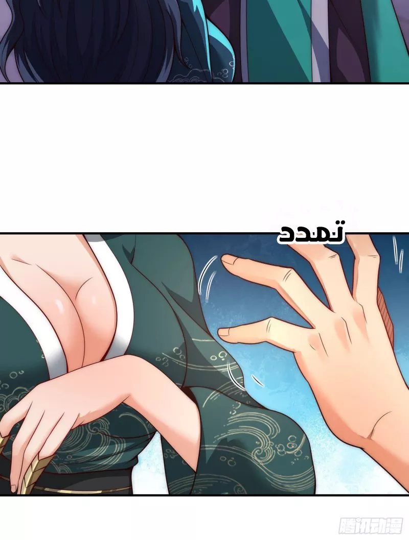 Read The Heavenly Conqueror AR Manga Online